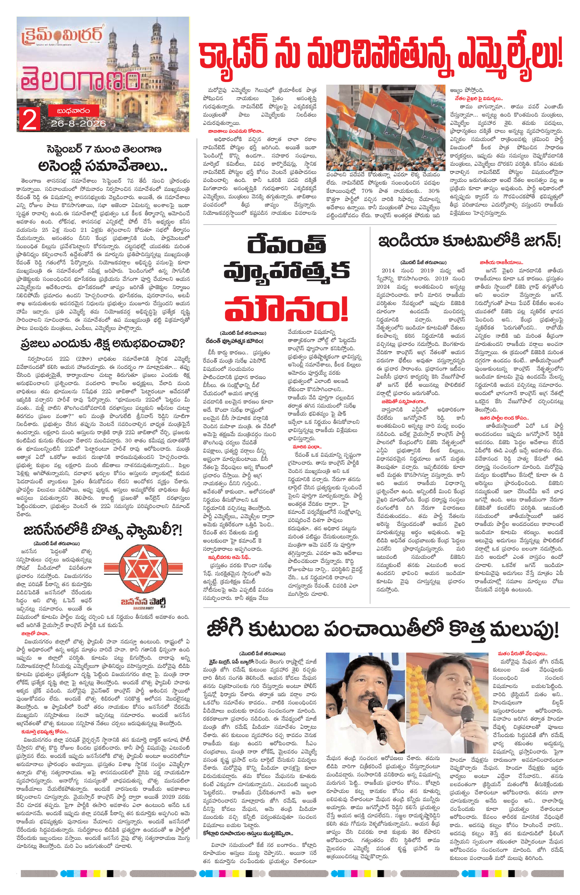 Page 2 thumbnail