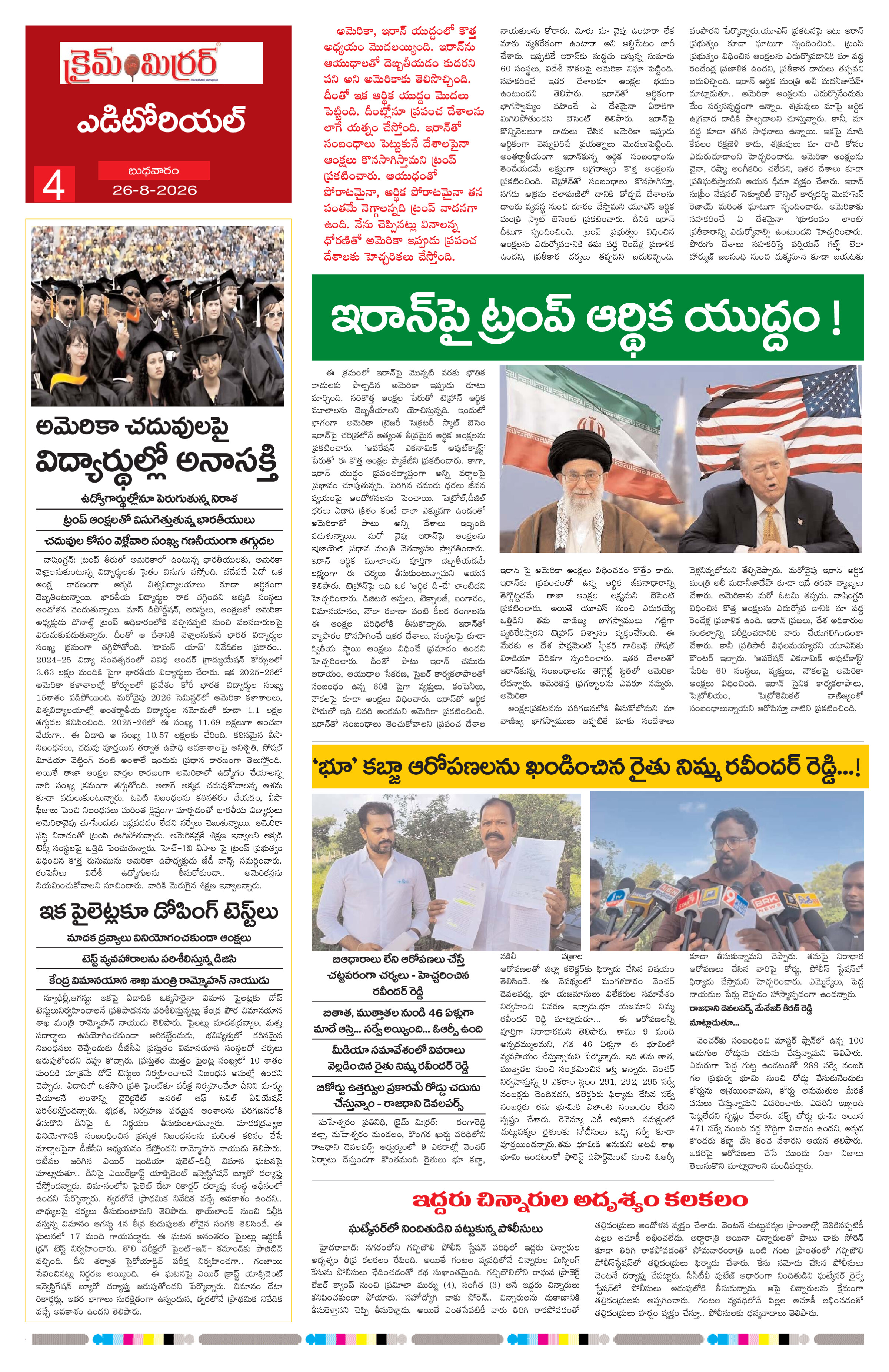 Page 4 thumbnail