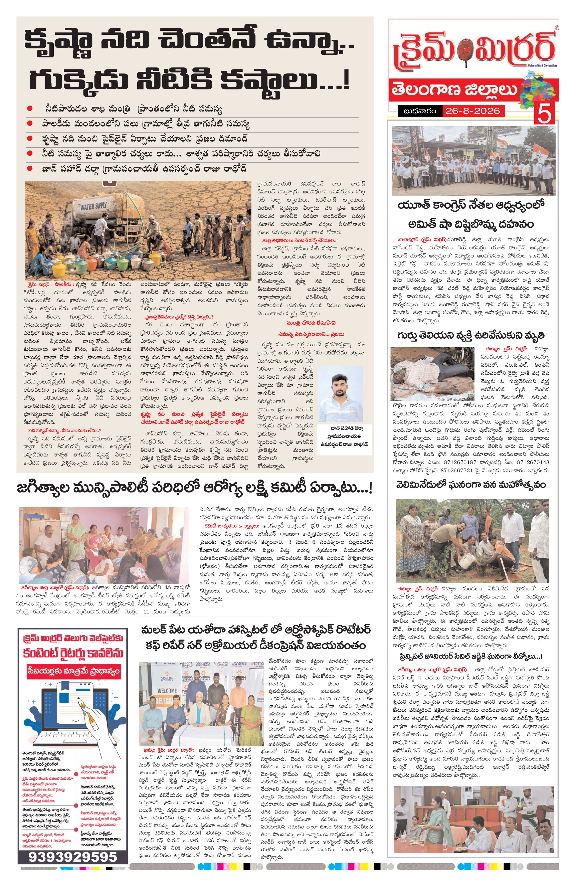 Page 5 thumbnail