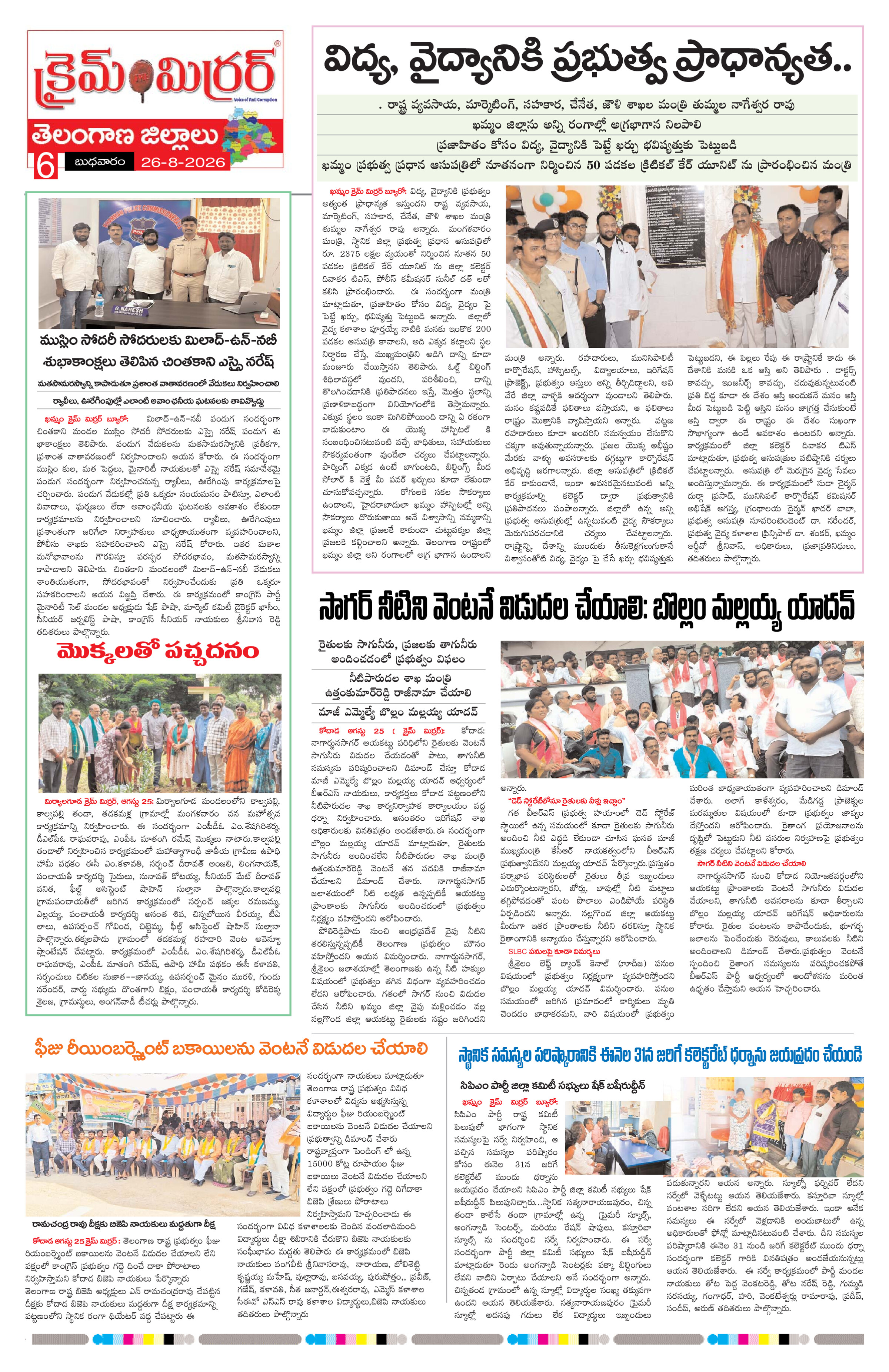 Page 6 thumbnail