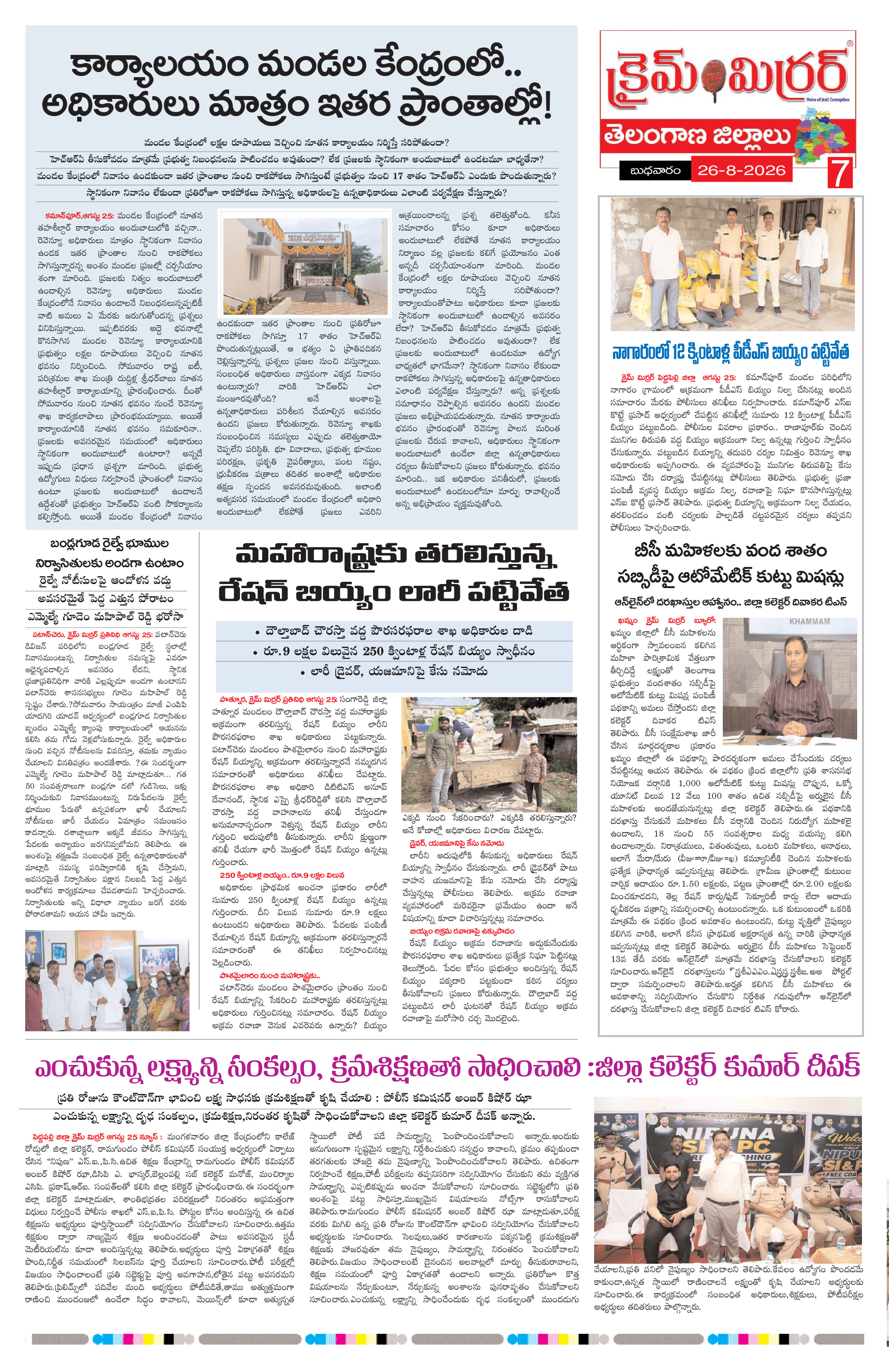 Page 7 thumbnail