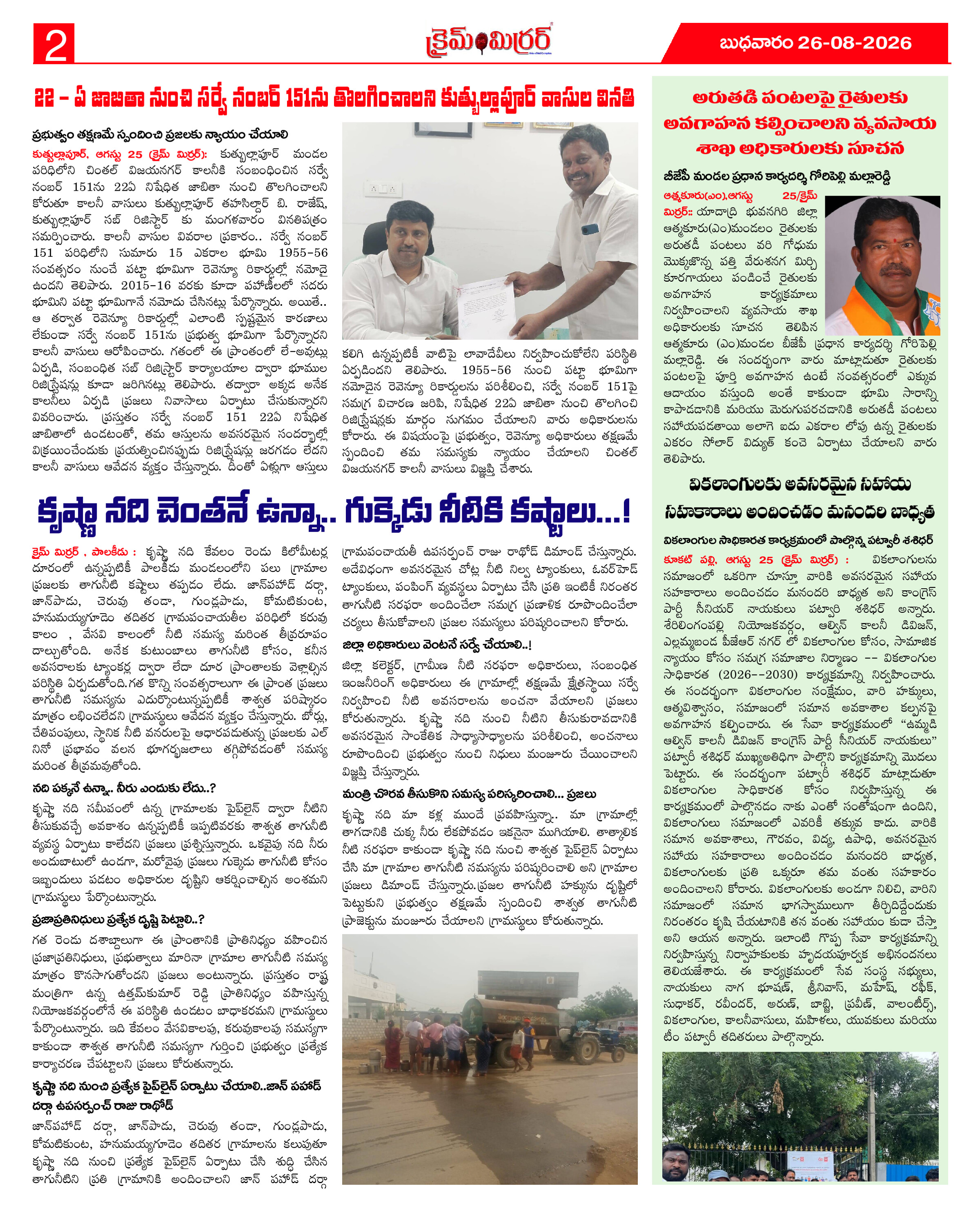 Page 2 thumbnail