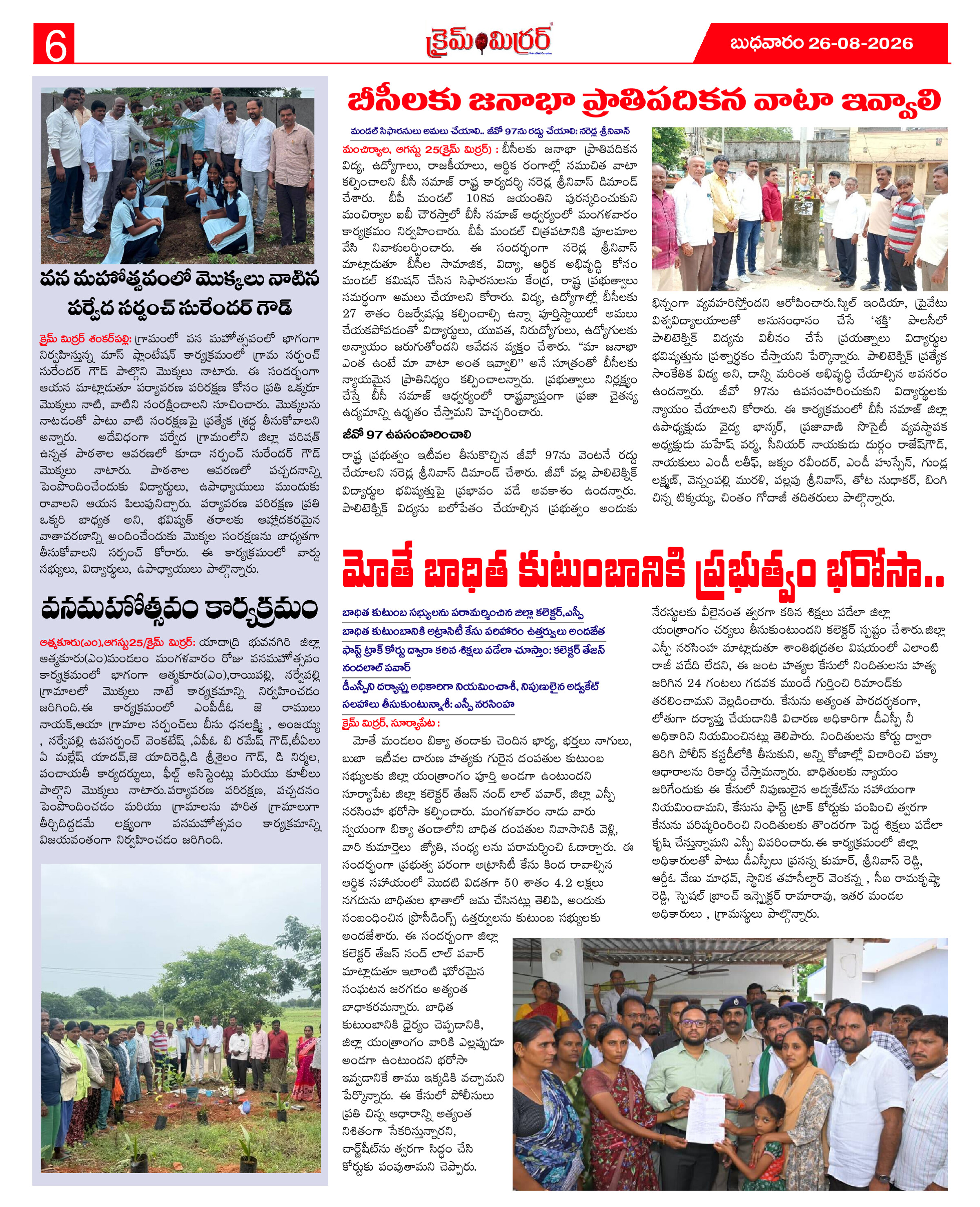 Page 6 thumbnail