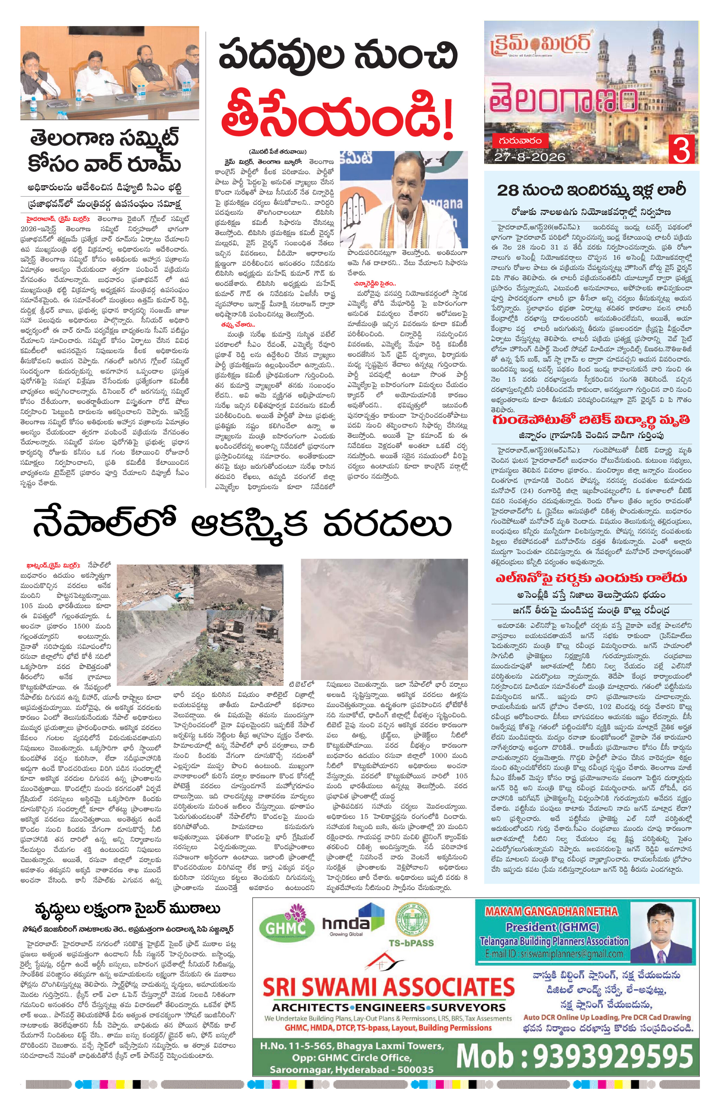 Page 3 thumbnail