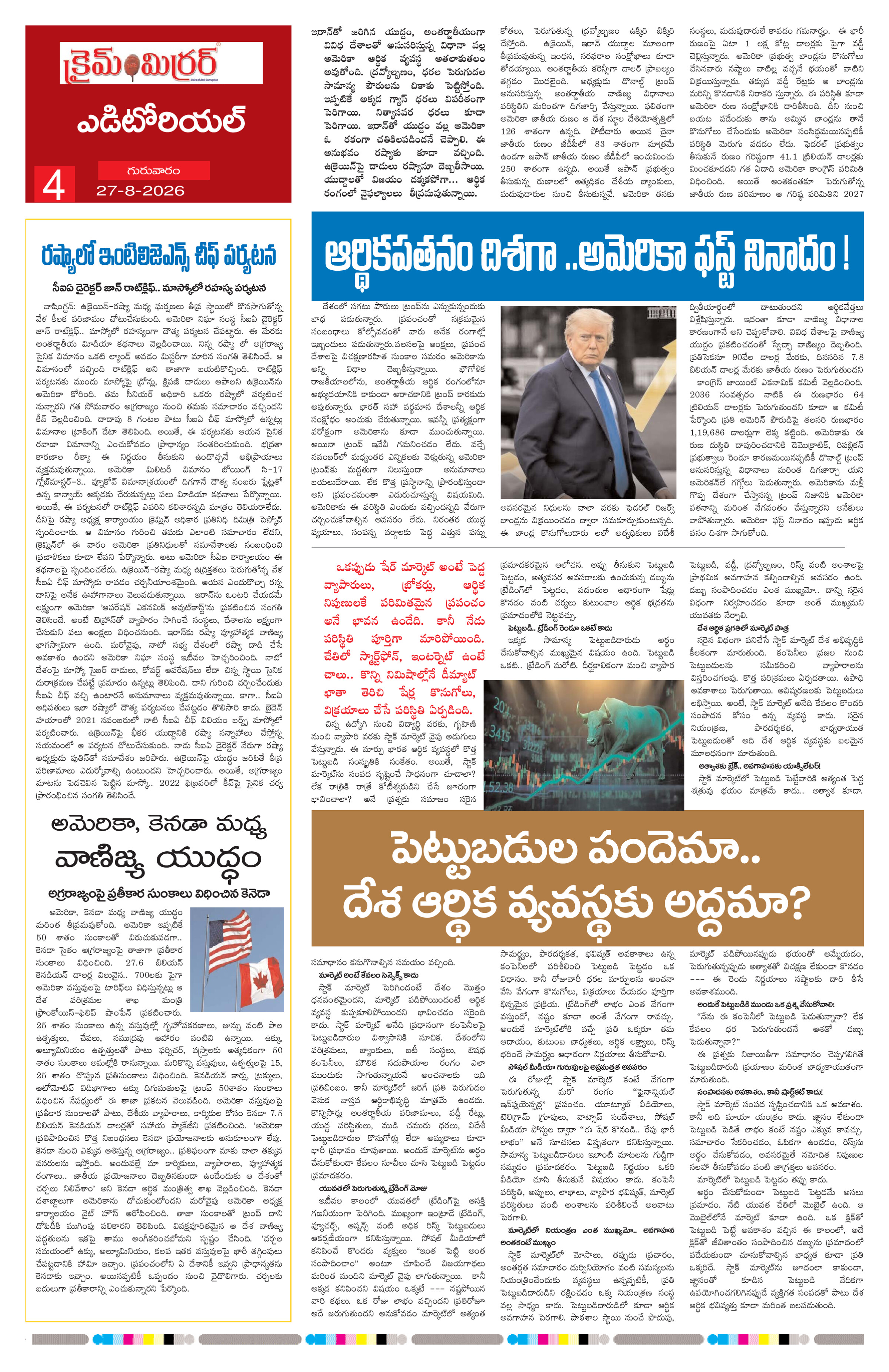 Page 4 thumbnail