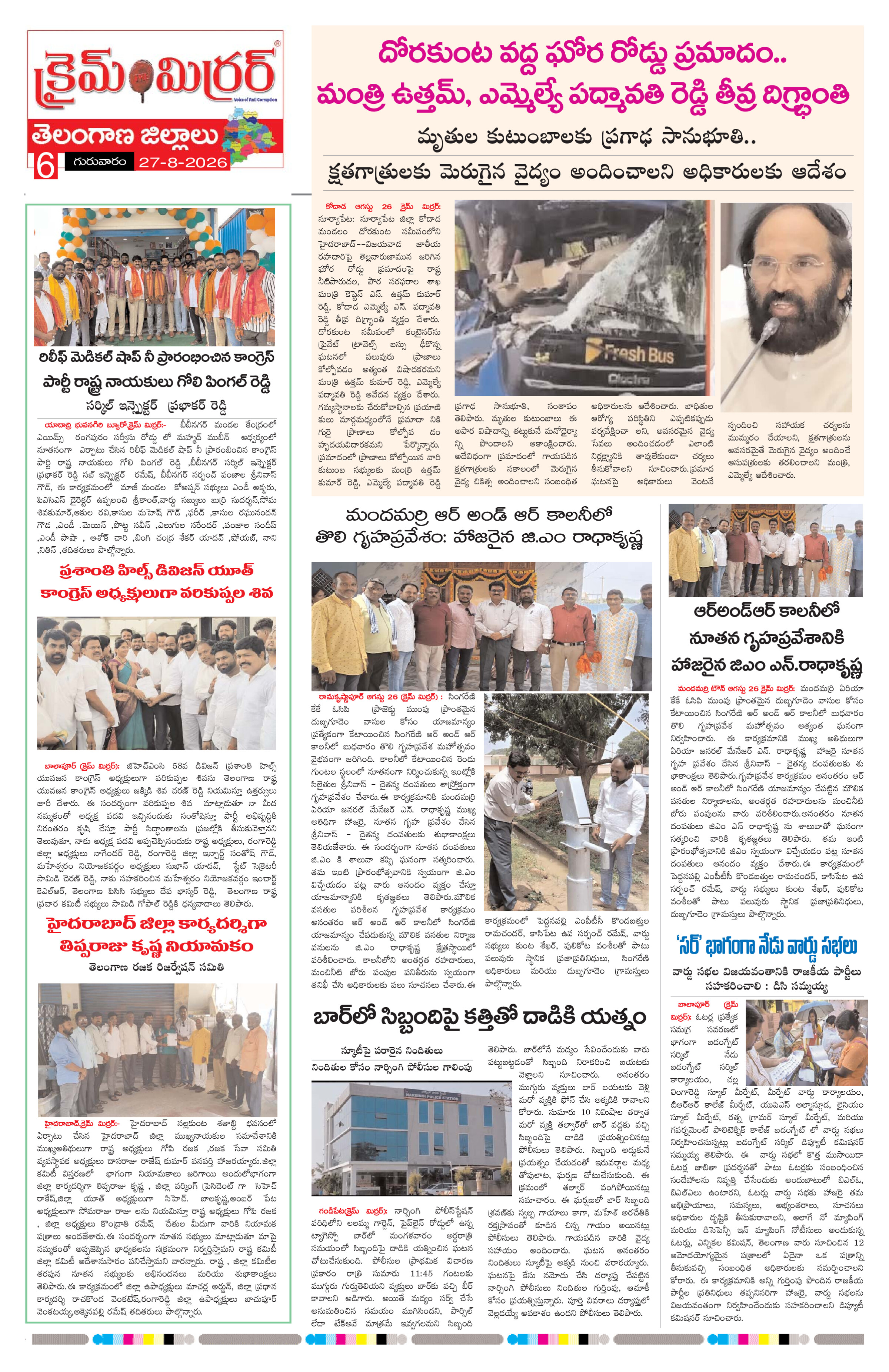 Page 6 thumbnail