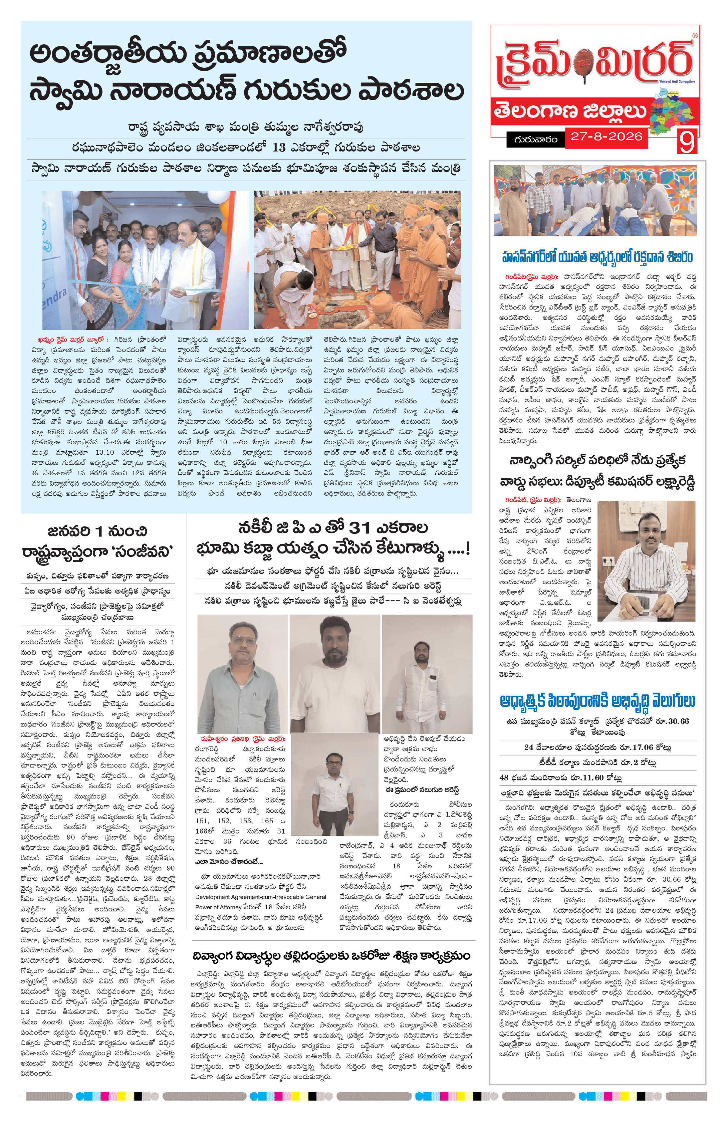 Page 9 thumbnail