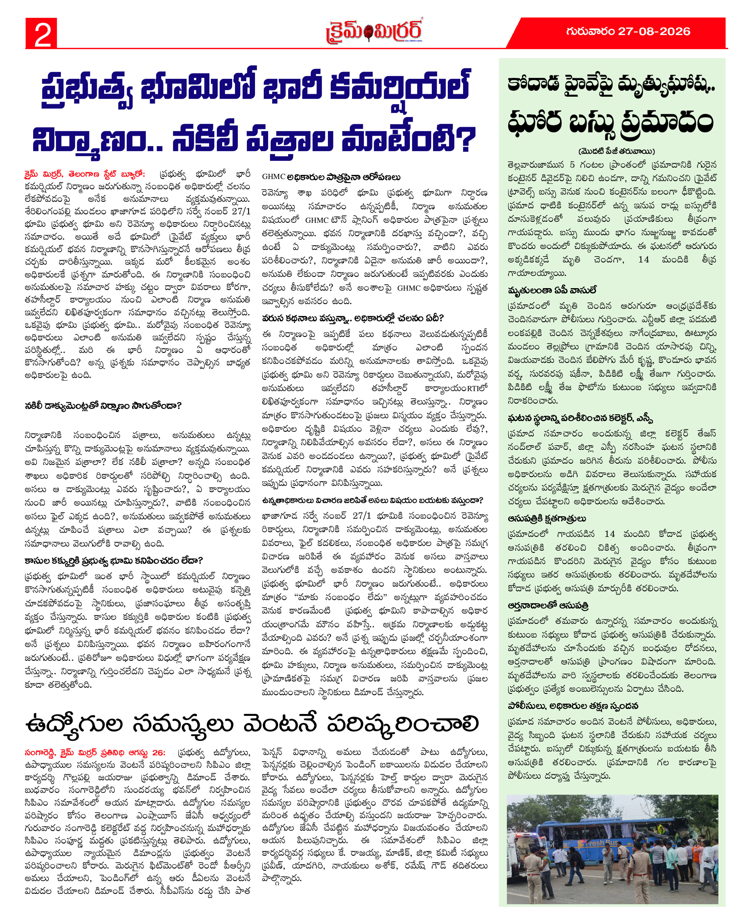 Page 2 thumbnail