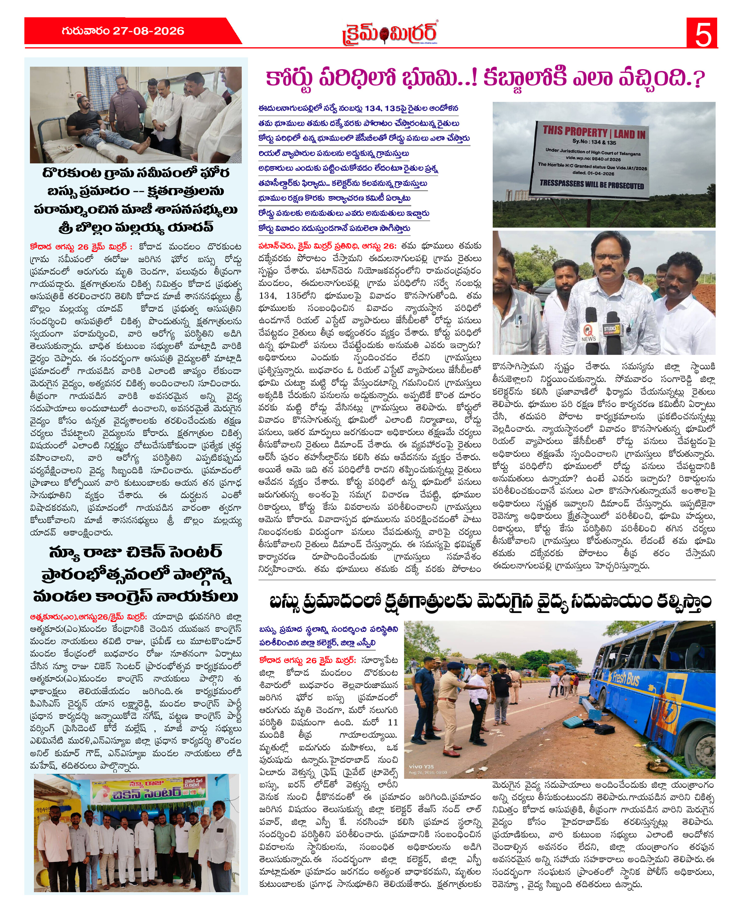 Page 5 thumbnail