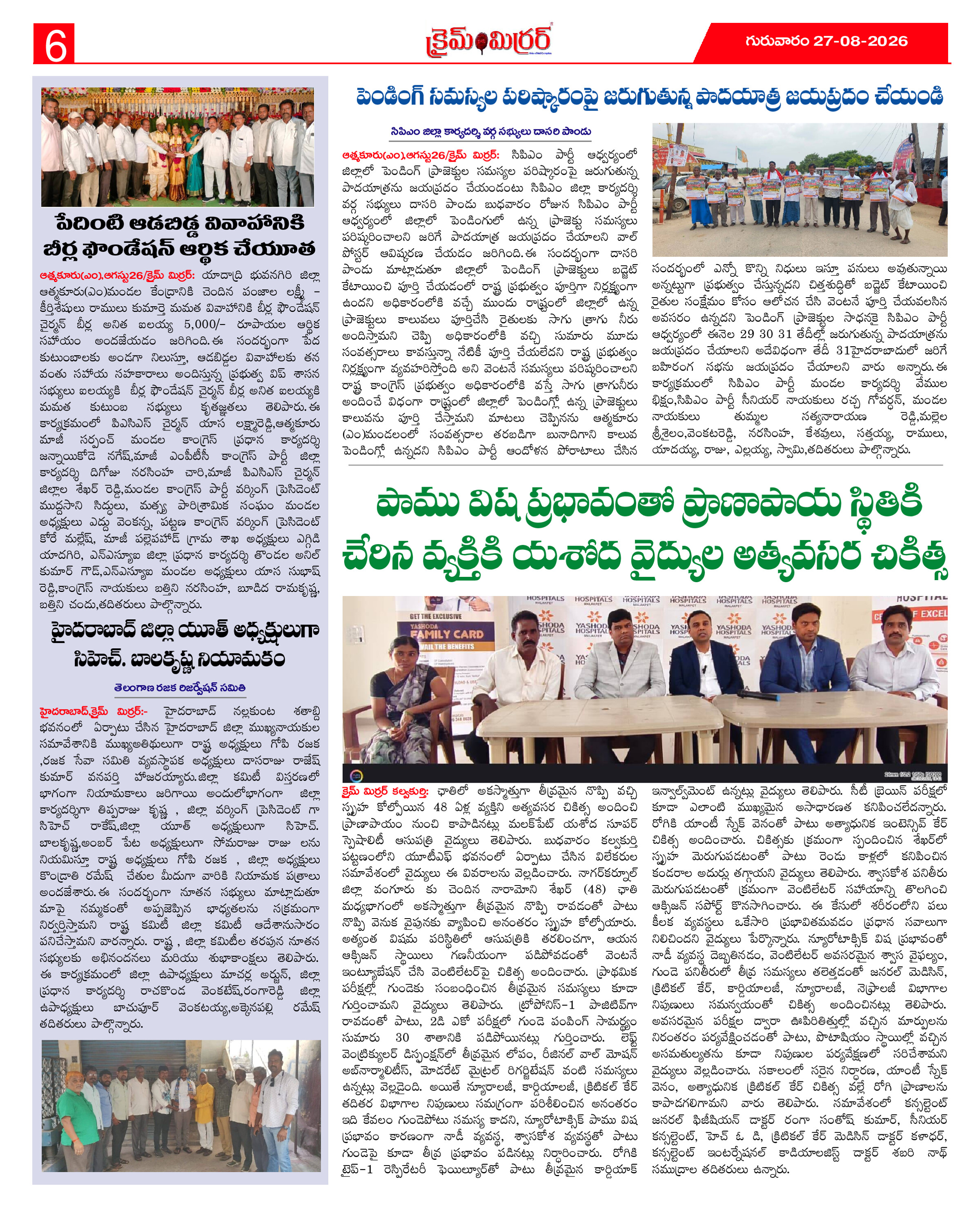 Page 6 thumbnail