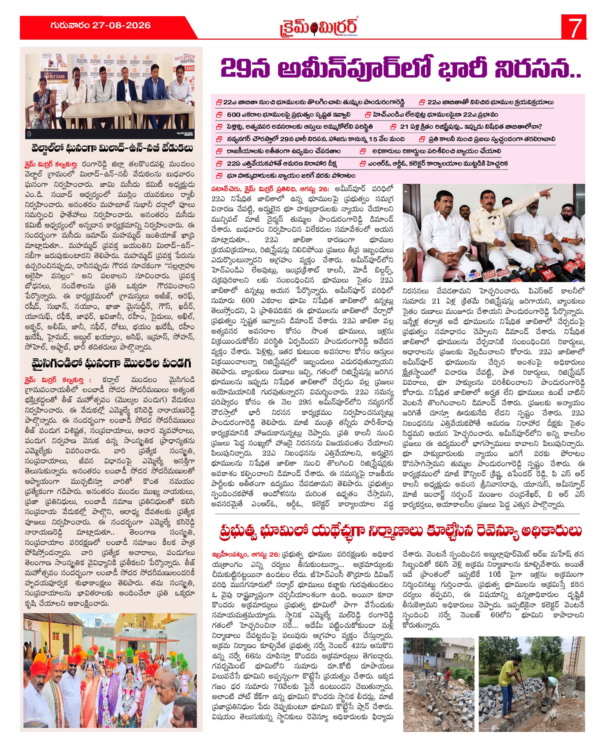 Page 7 thumbnail