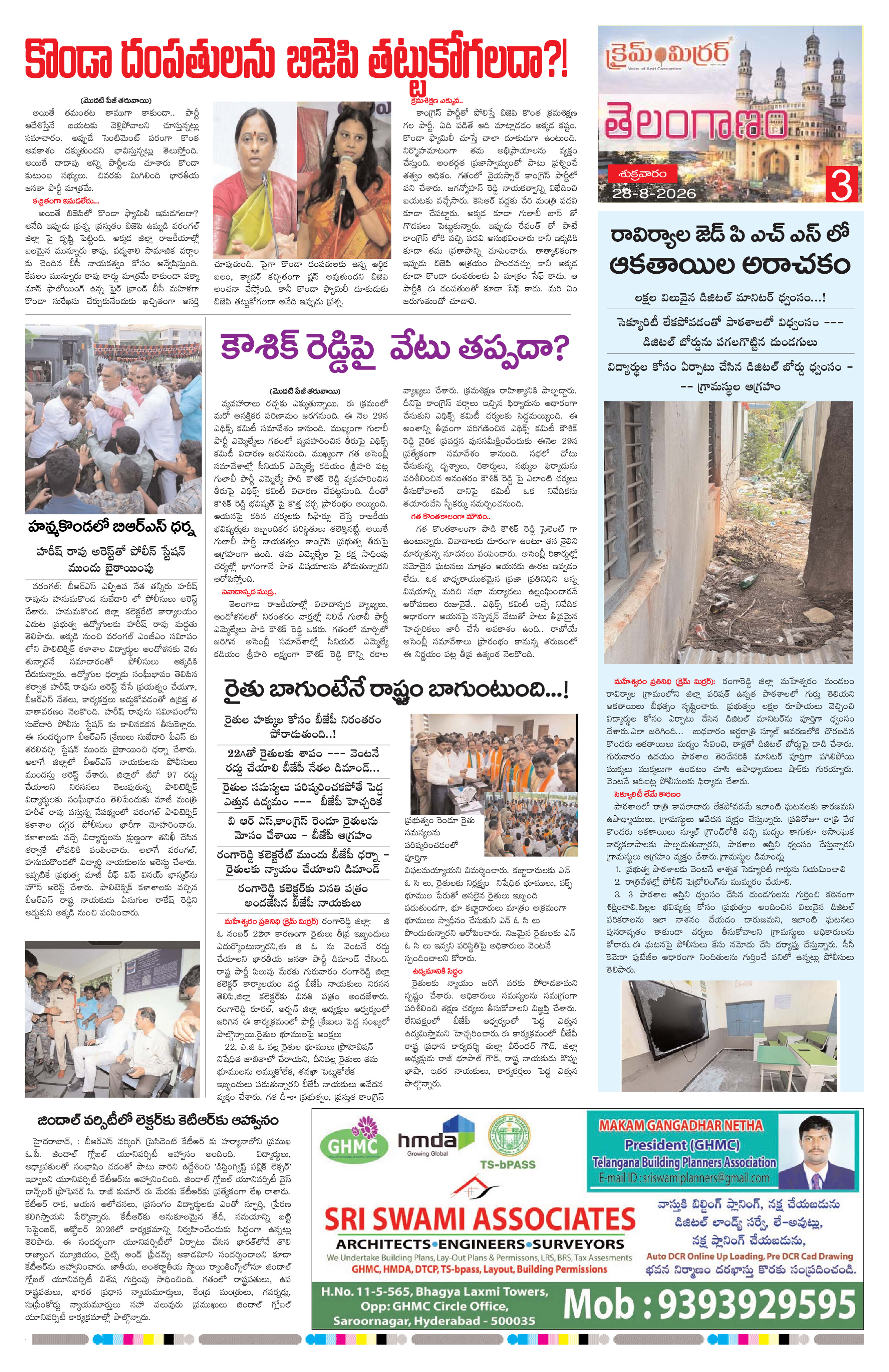Page 3 thumbnail