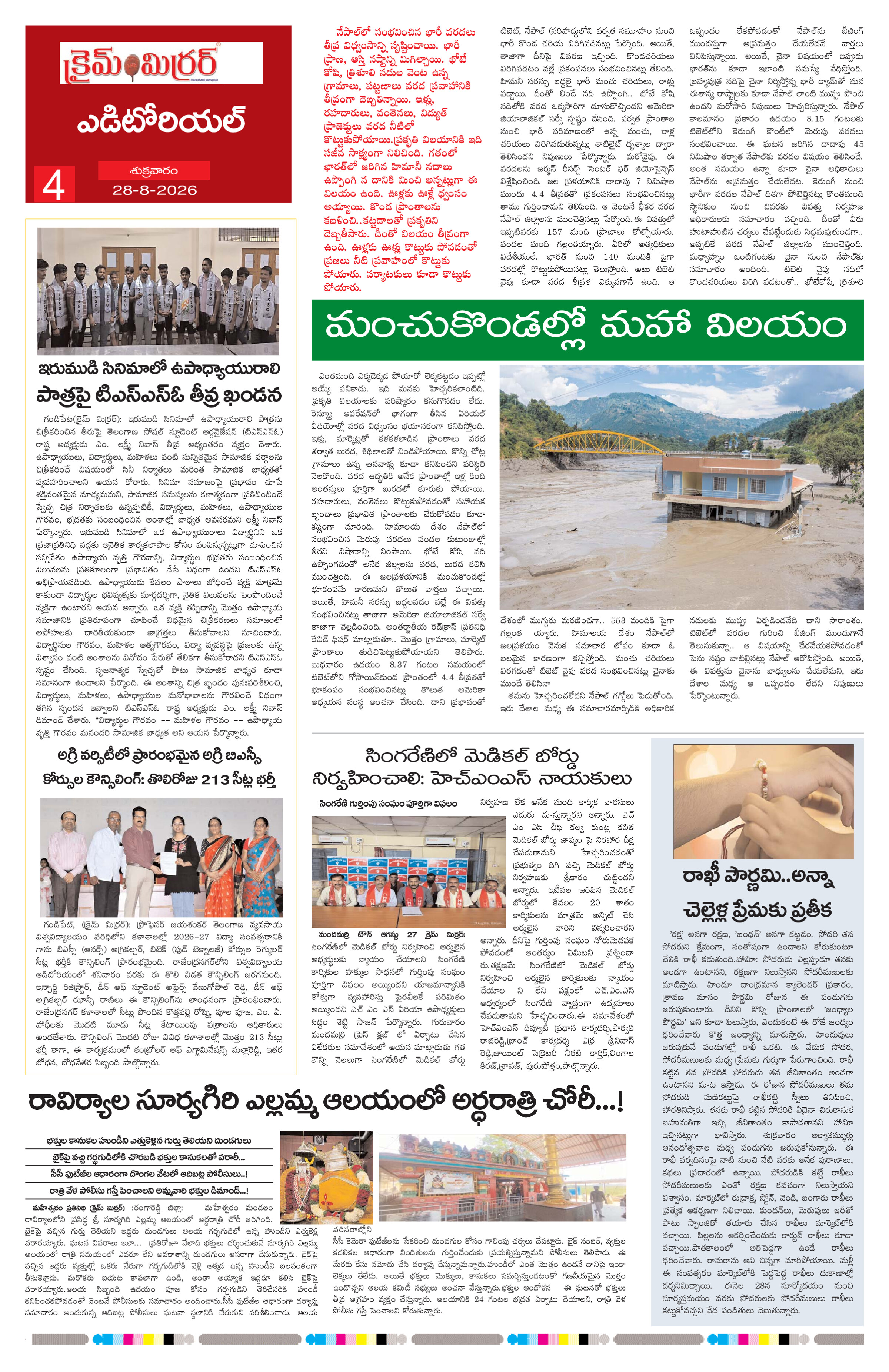 Page 4 thumbnail