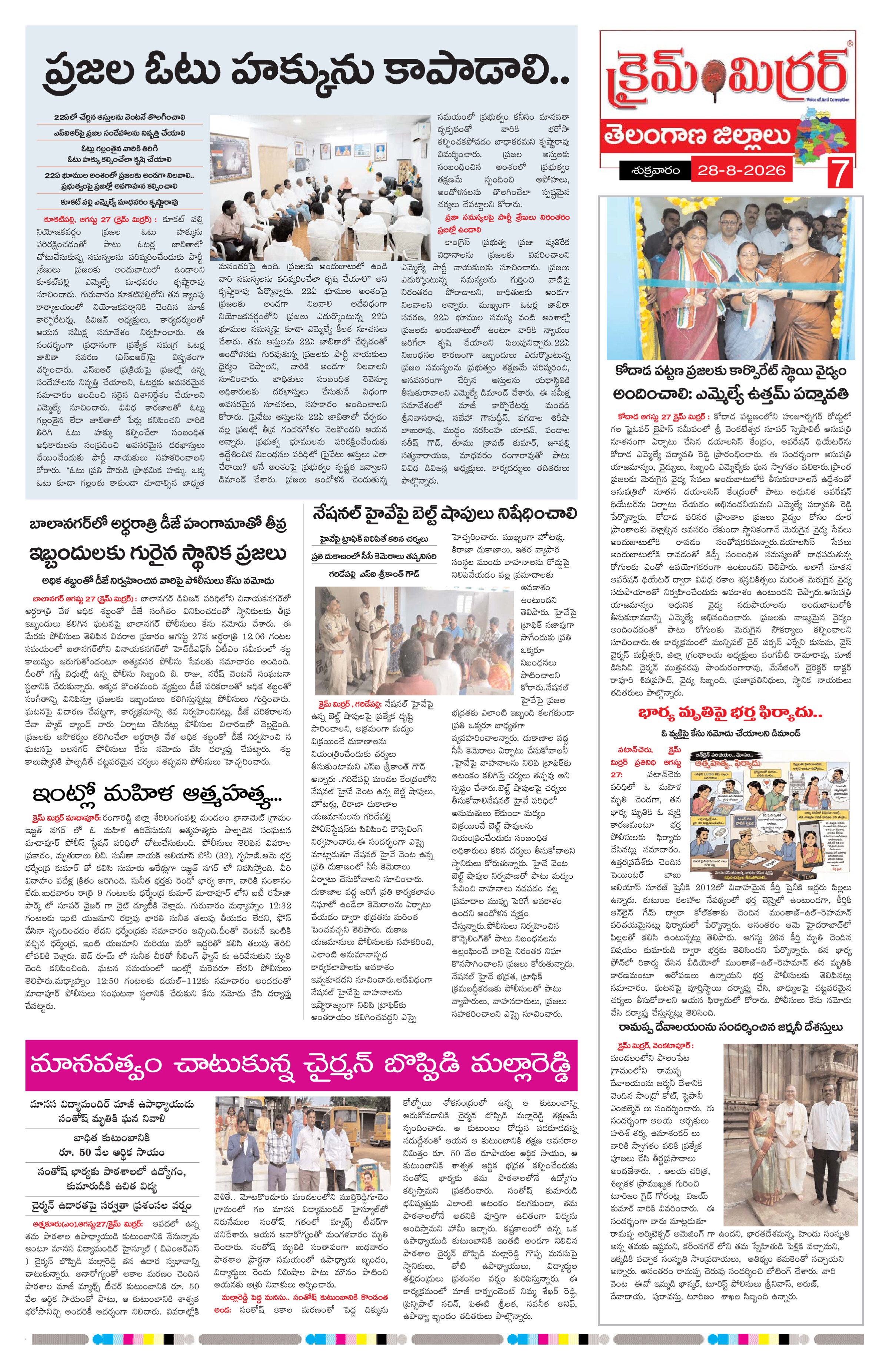 Page 7 thumbnail