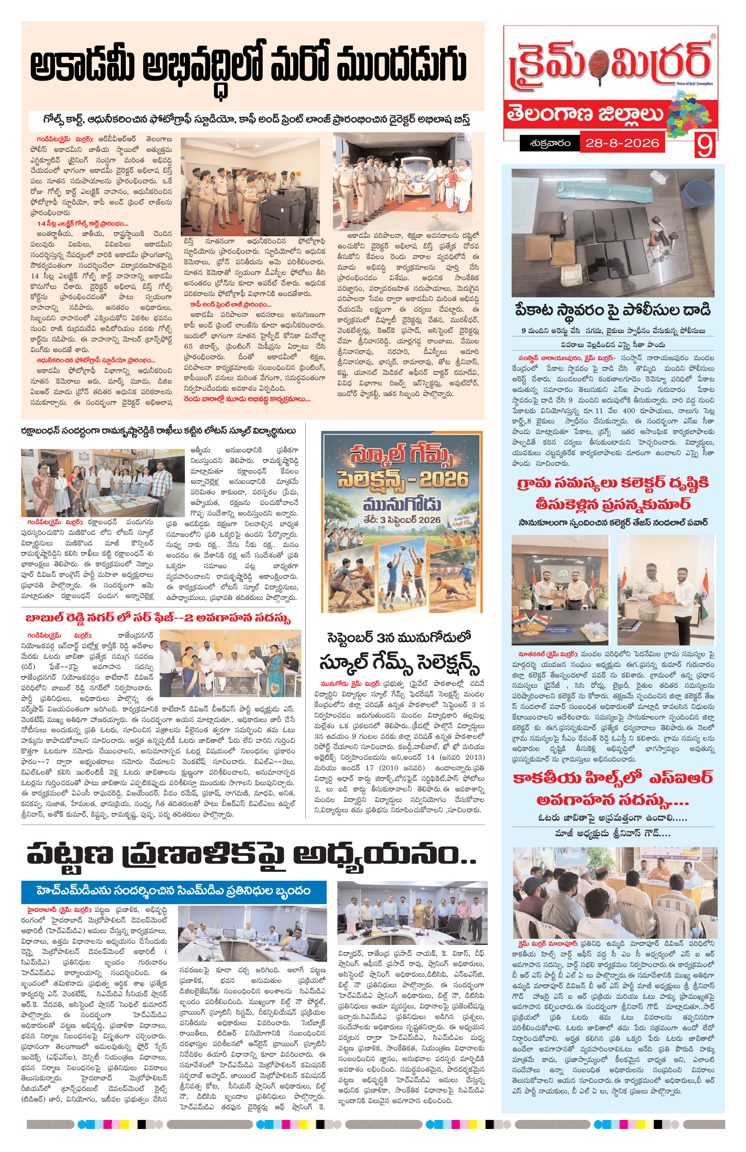 Page 9 thumbnail
