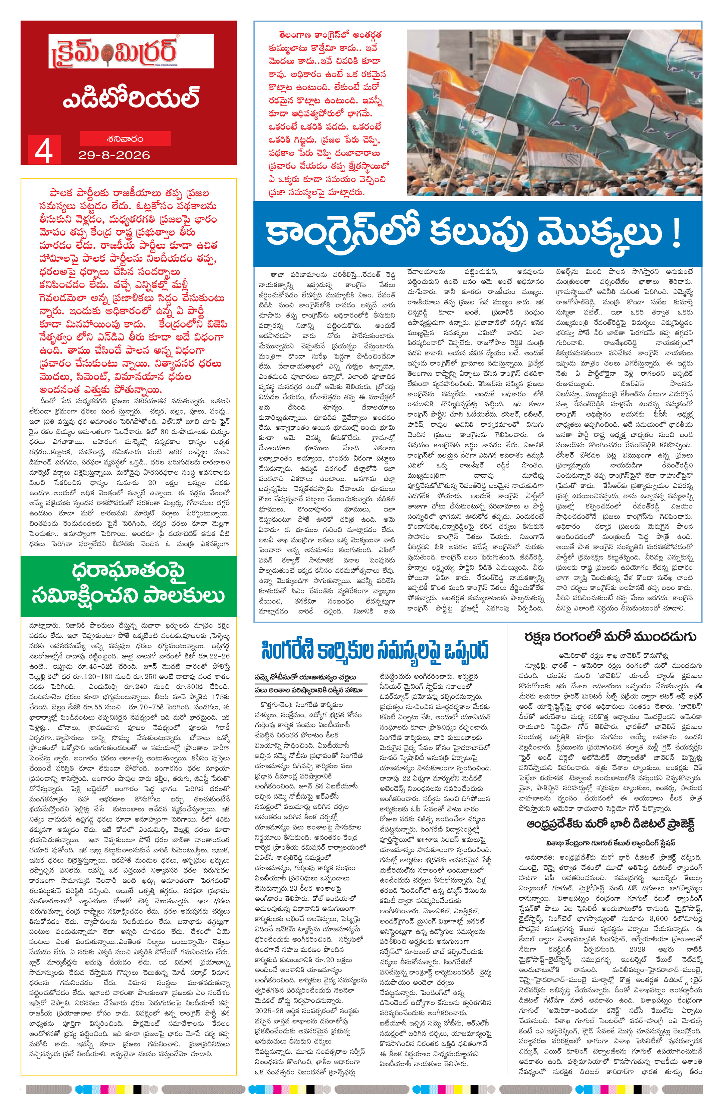 Page 5 thumbnail