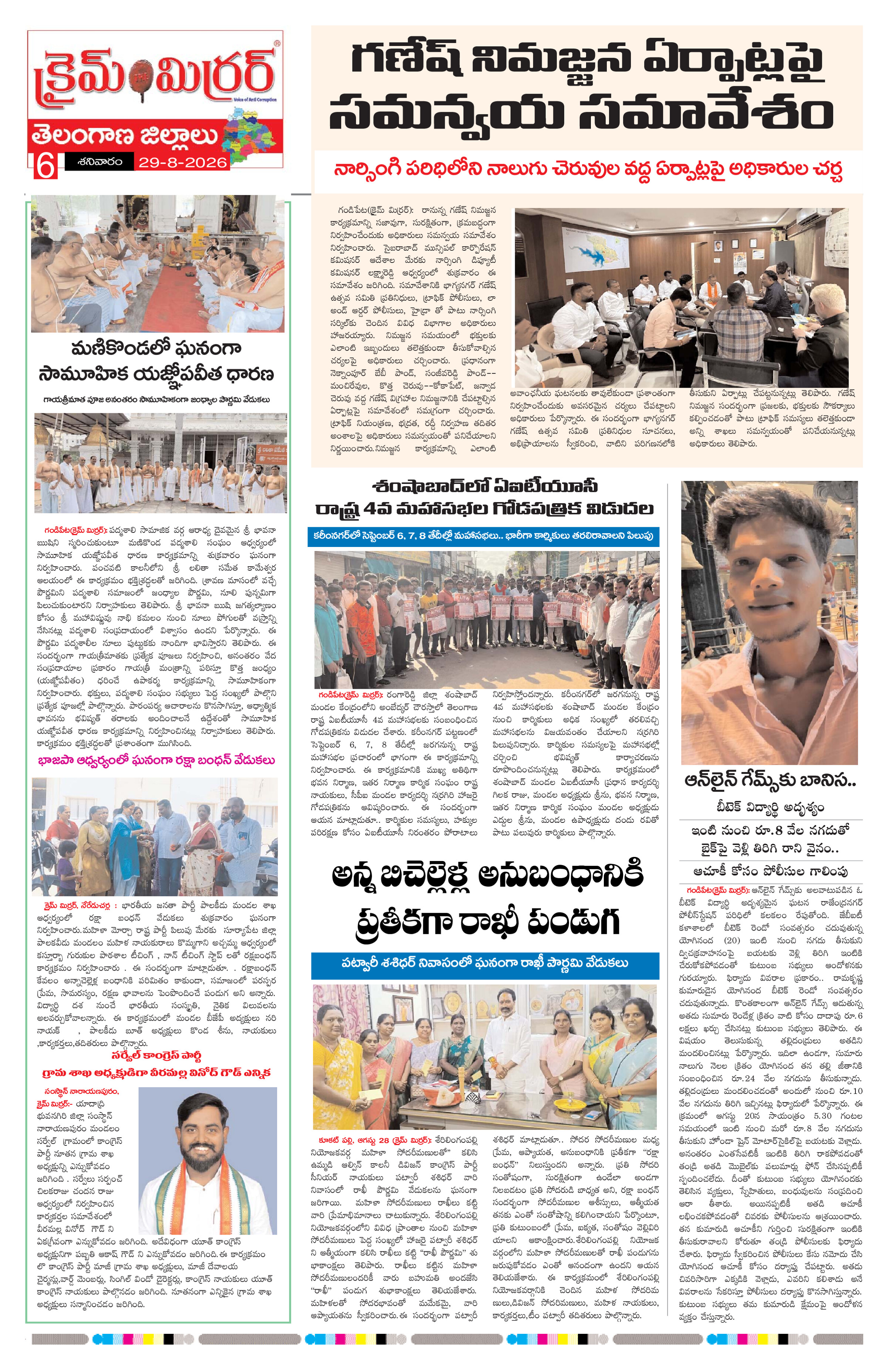 Page 7 thumbnail
