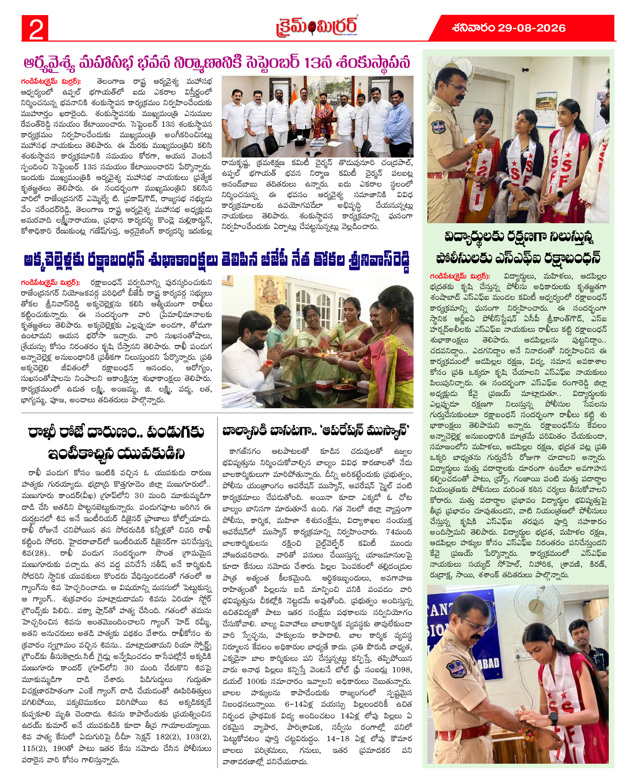 Page 2 thumbnail