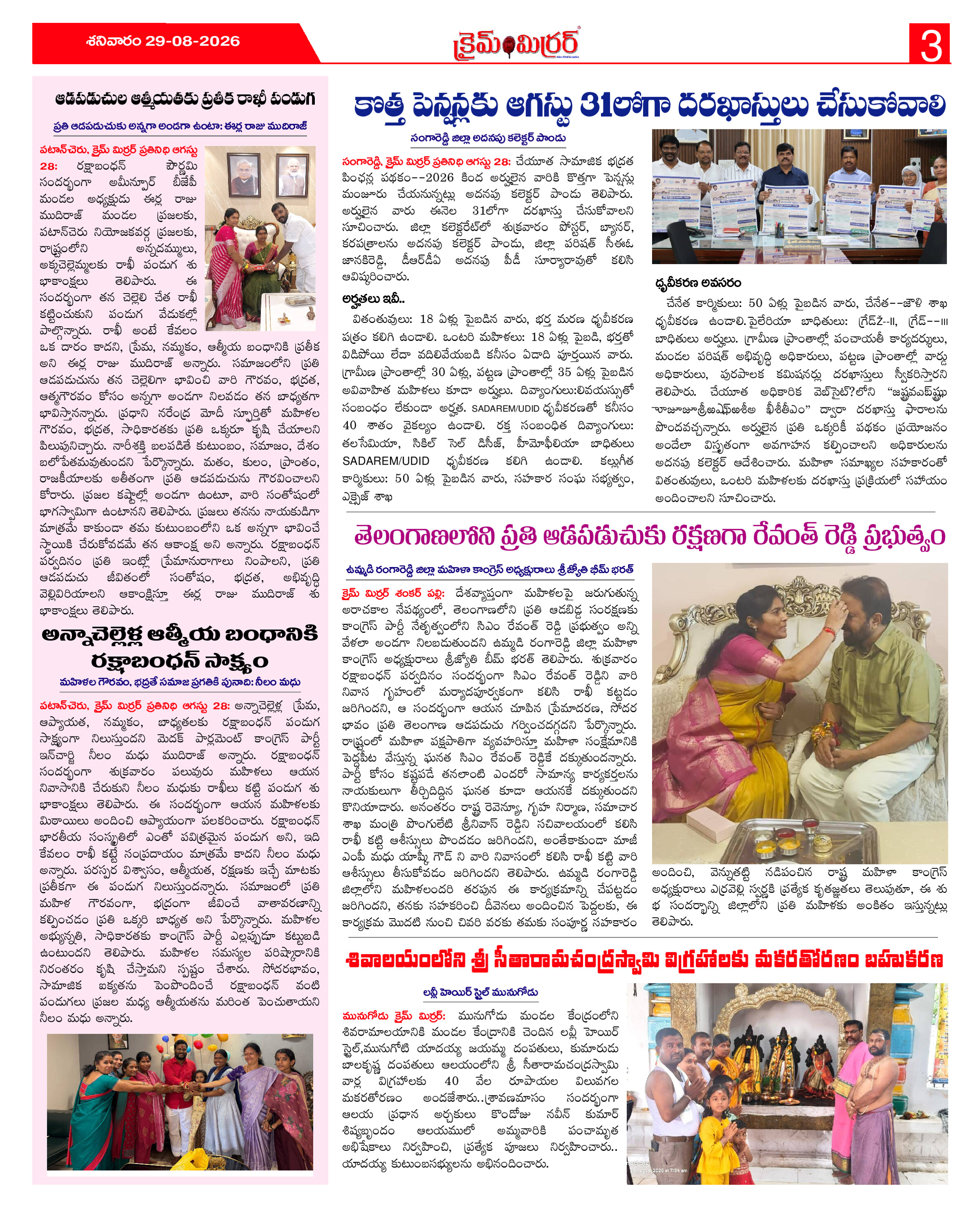 Page 3 thumbnail