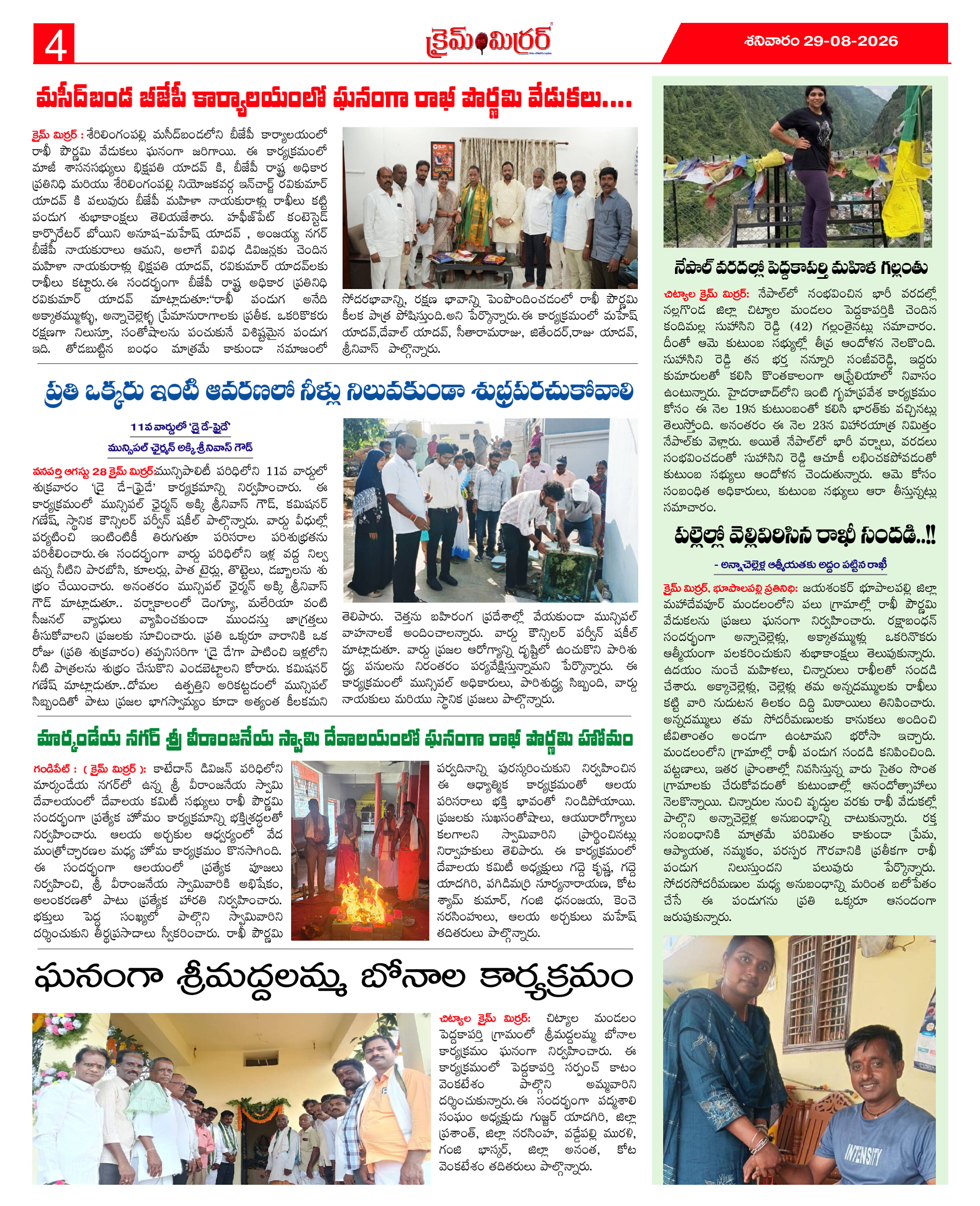 Page 4 thumbnail