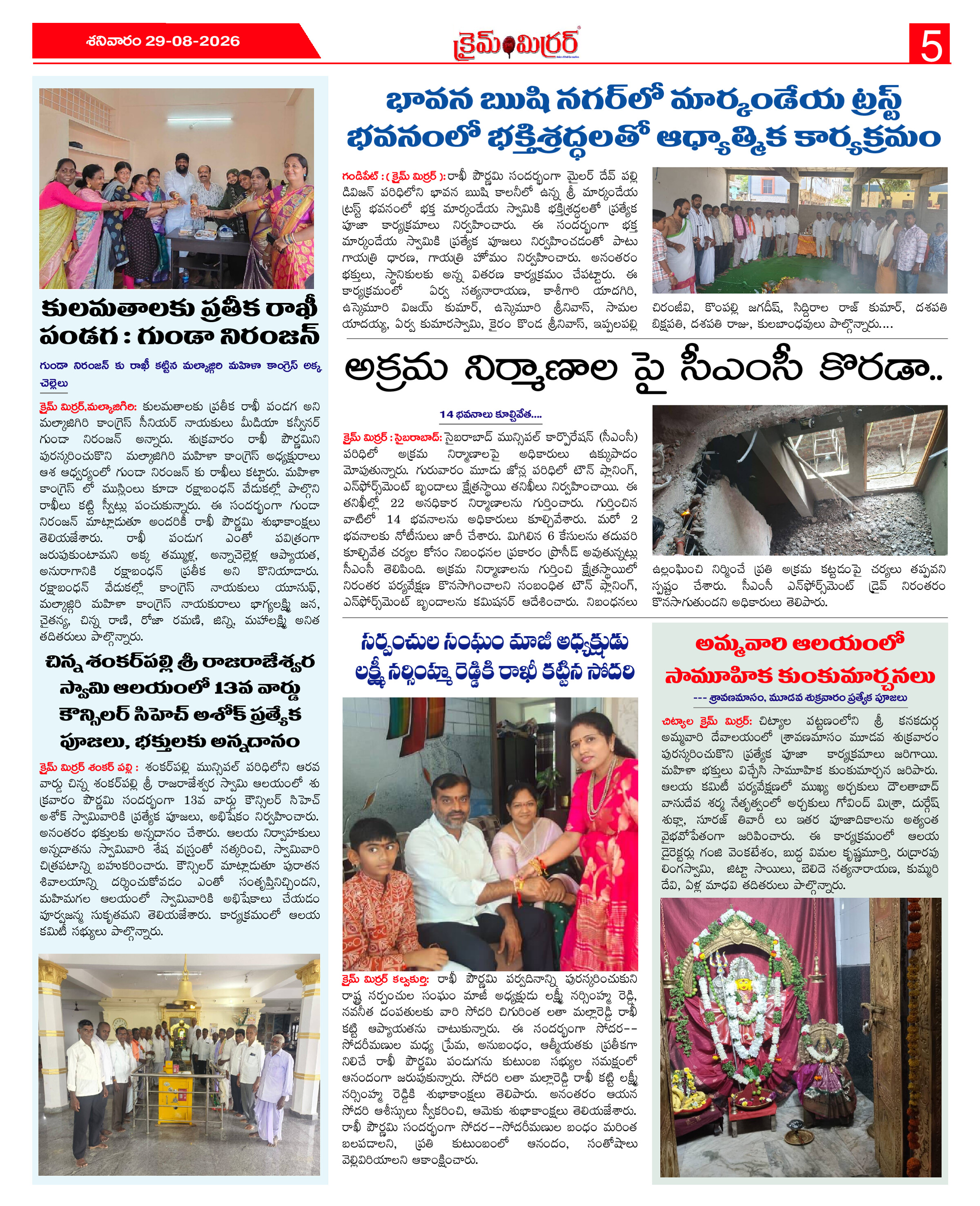 Page 5 thumbnail
