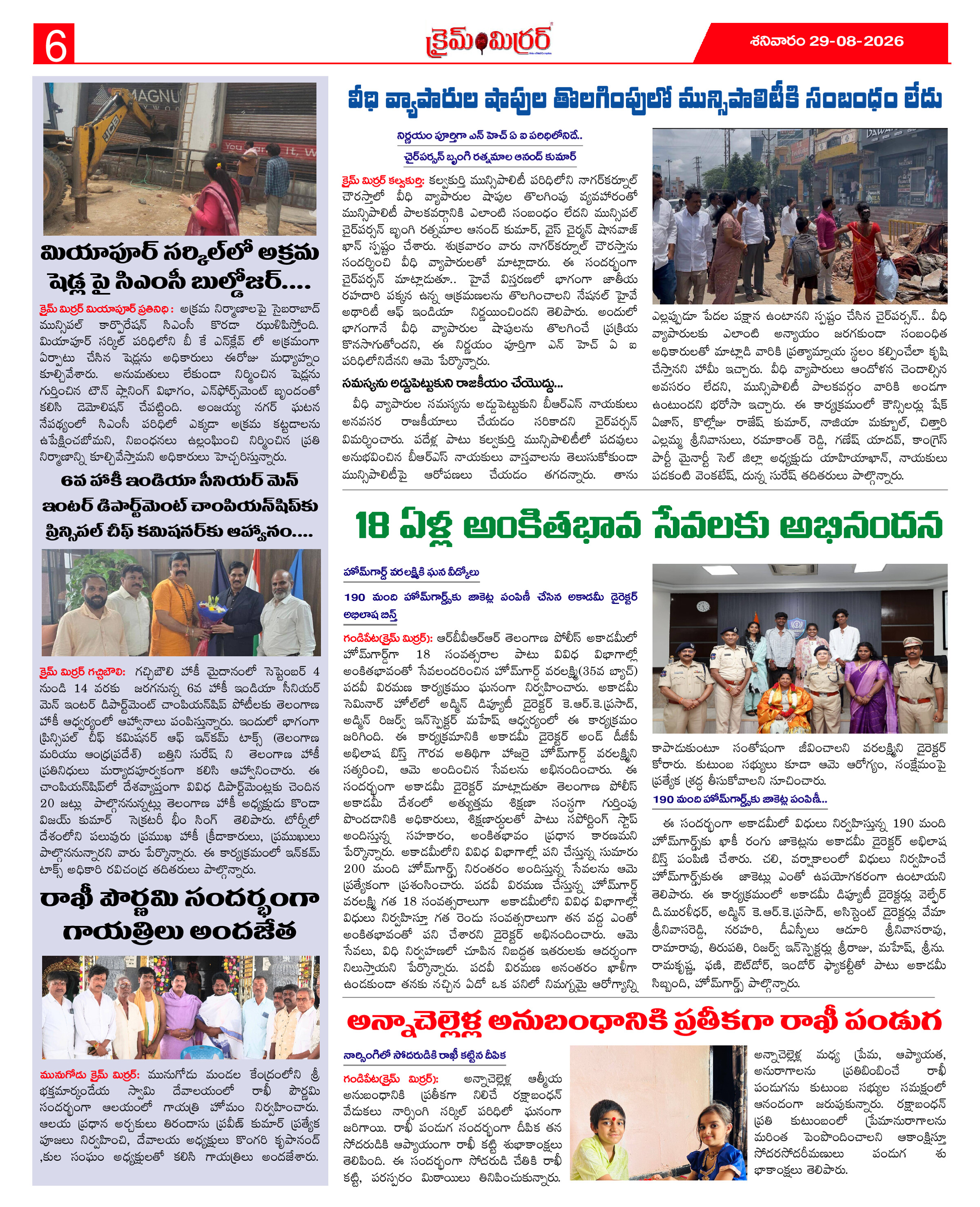 Page 6 thumbnail