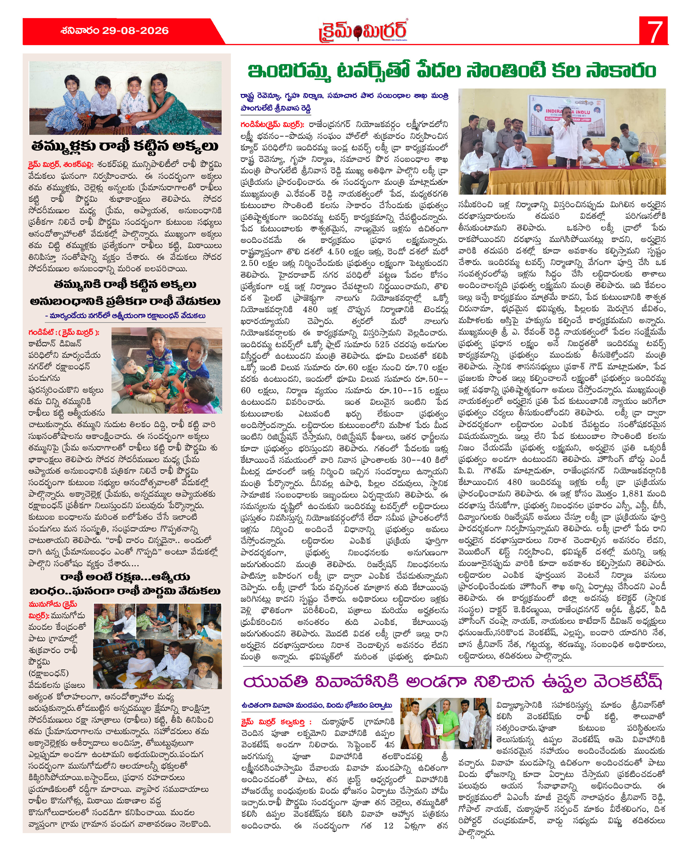 Page 7 thumbnail