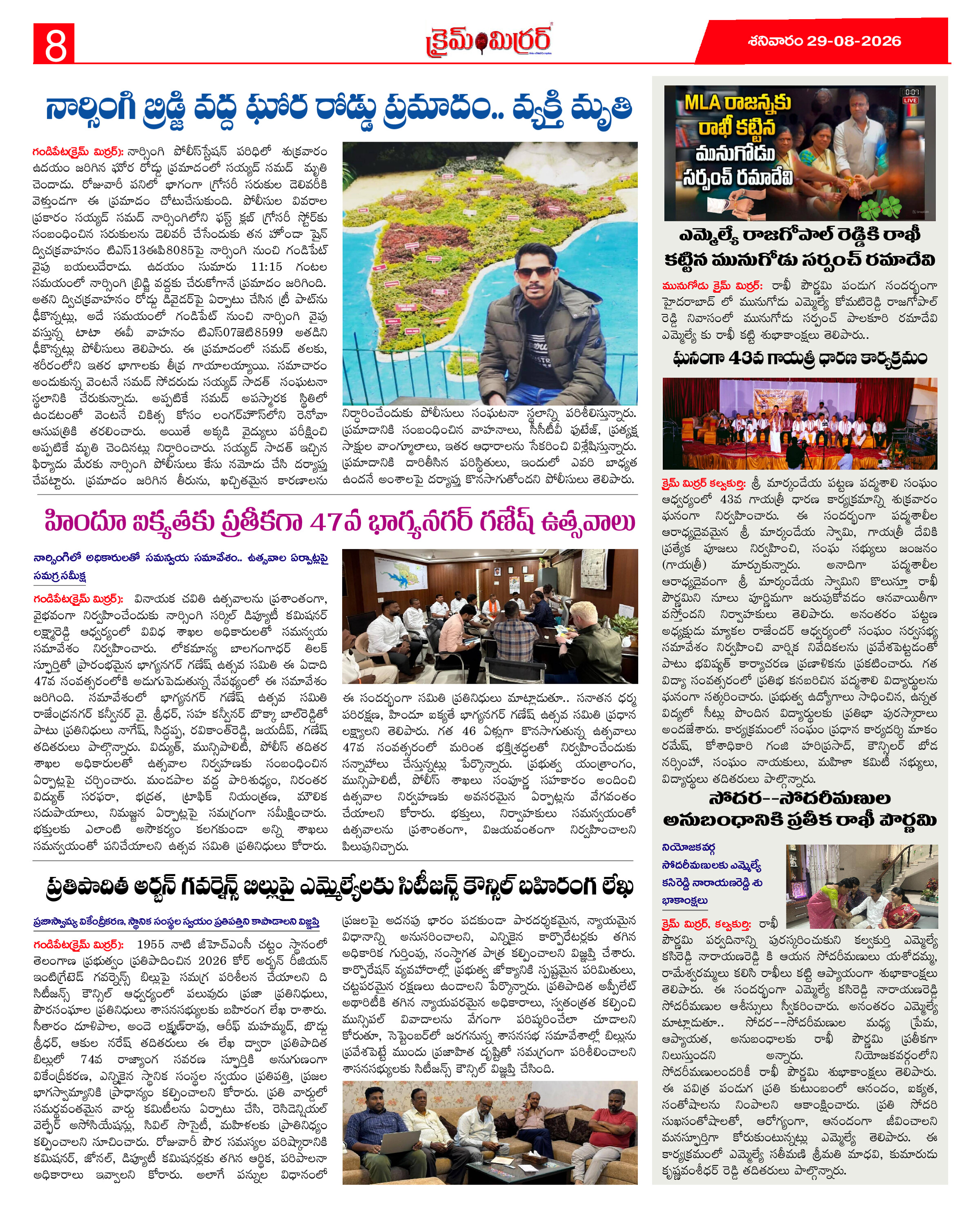 Page 8 thumbnail