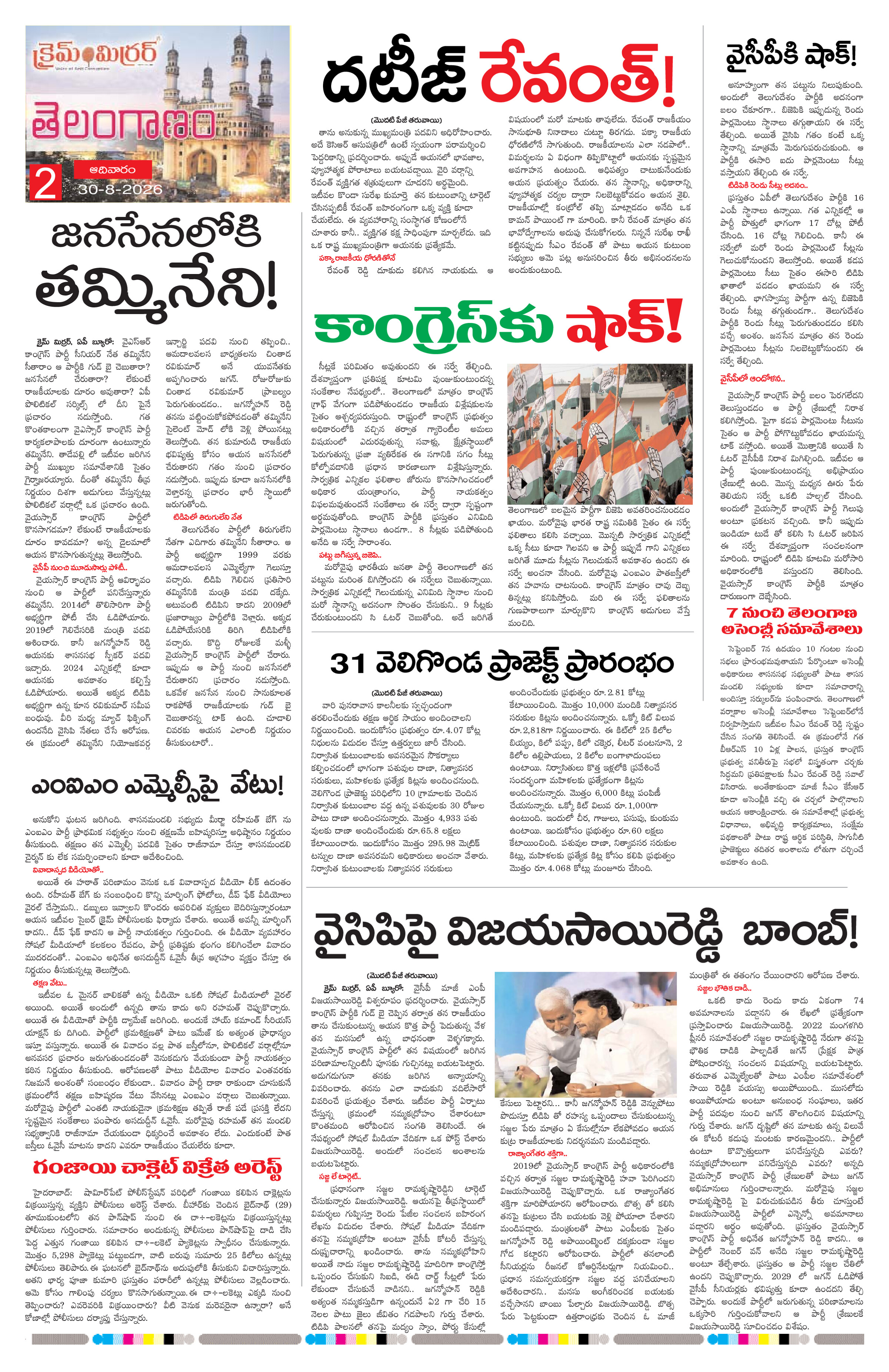 Page 2 thumbnail