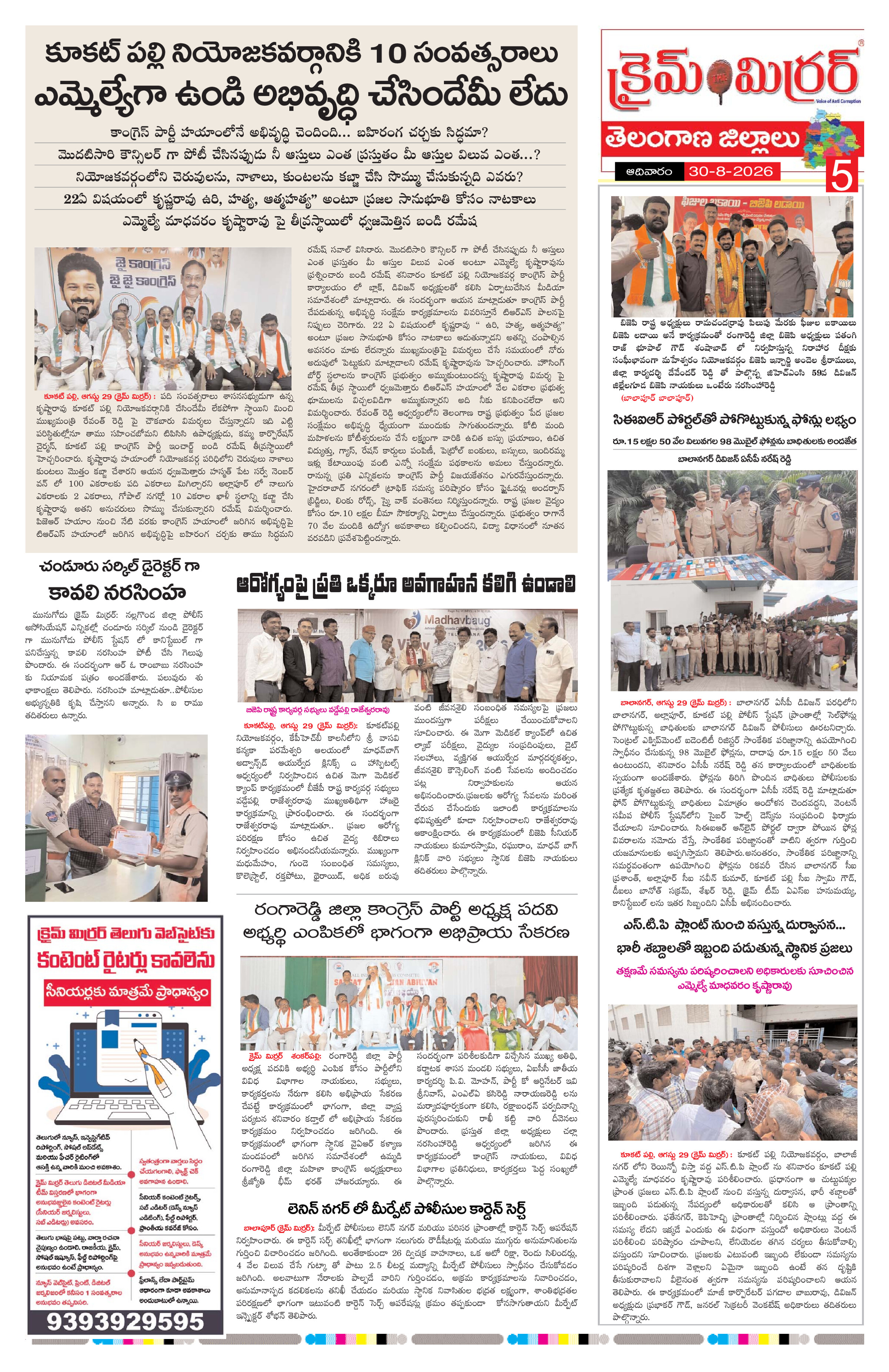 Page 5 thumbnail