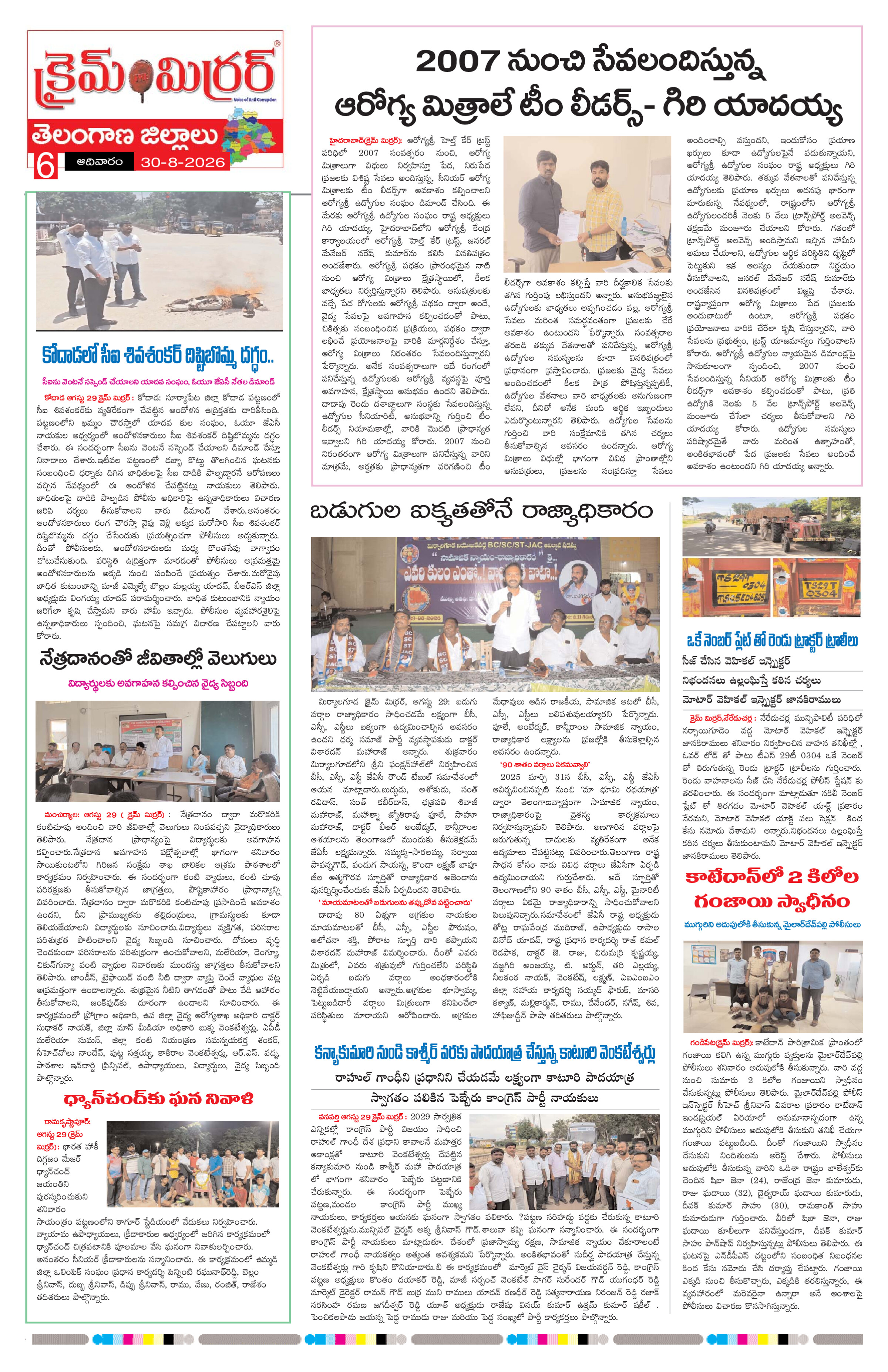 Page 6 thumbnail