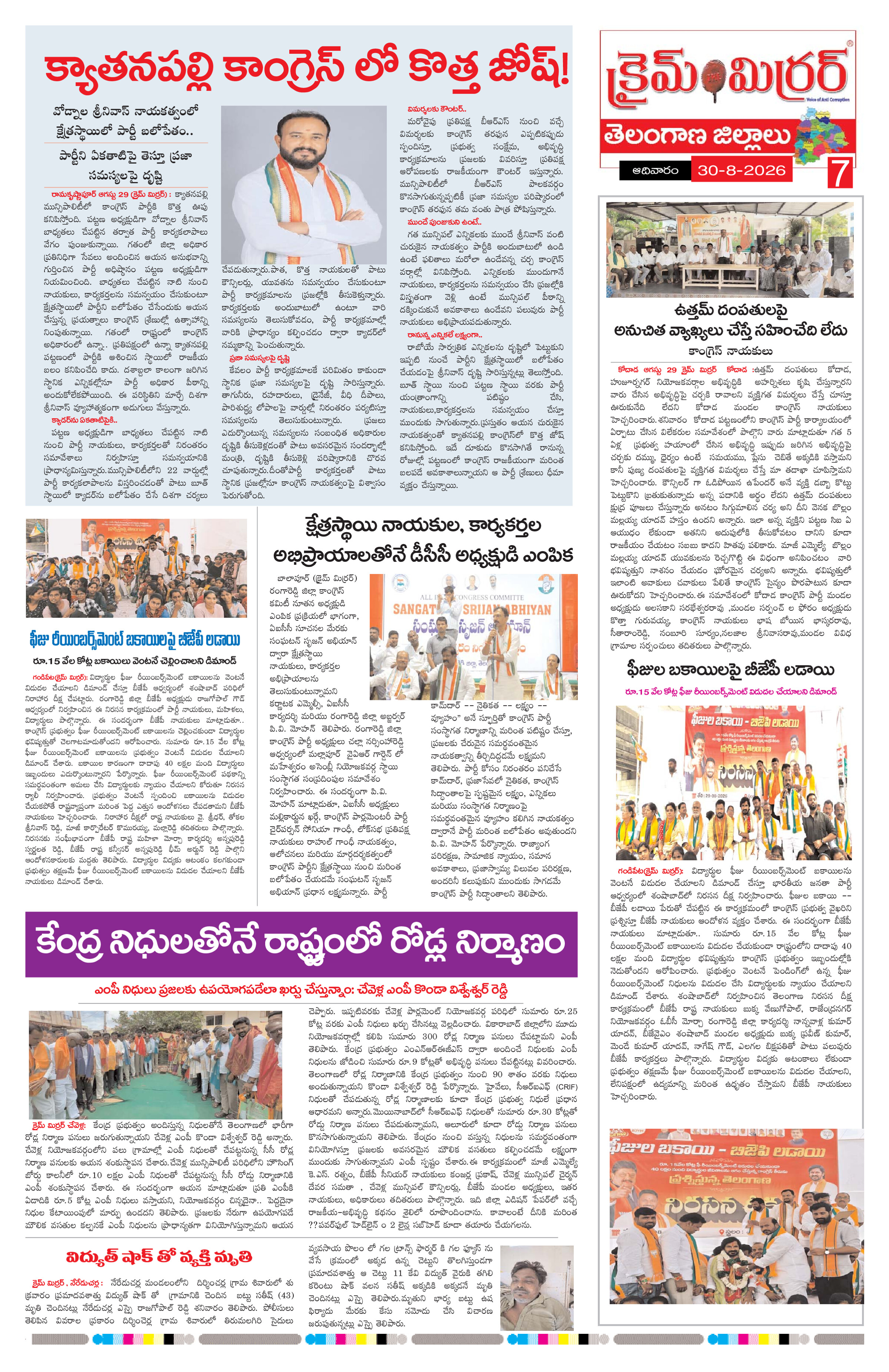Page 7 thumbnail