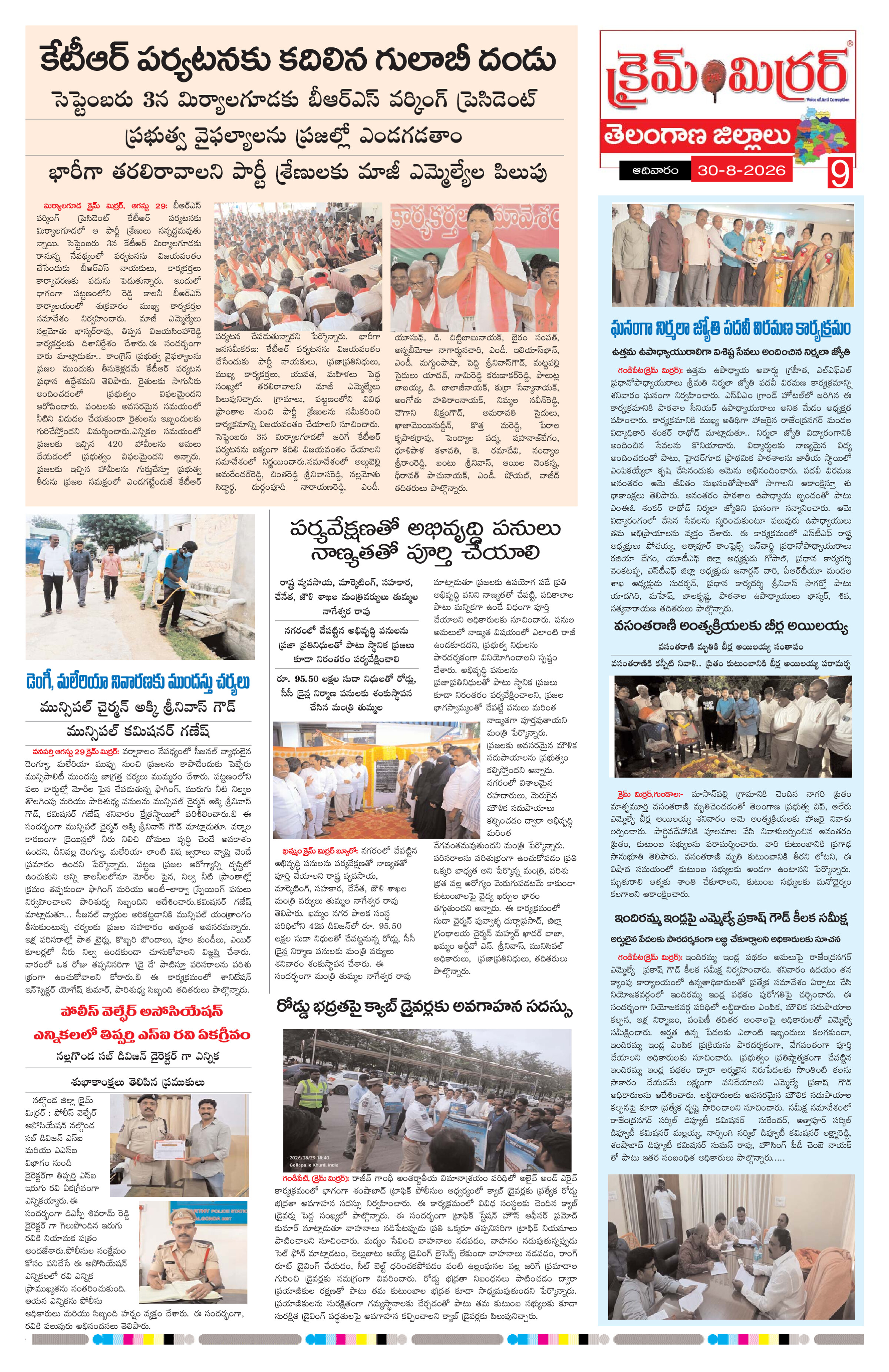 Page 9 thumbnail