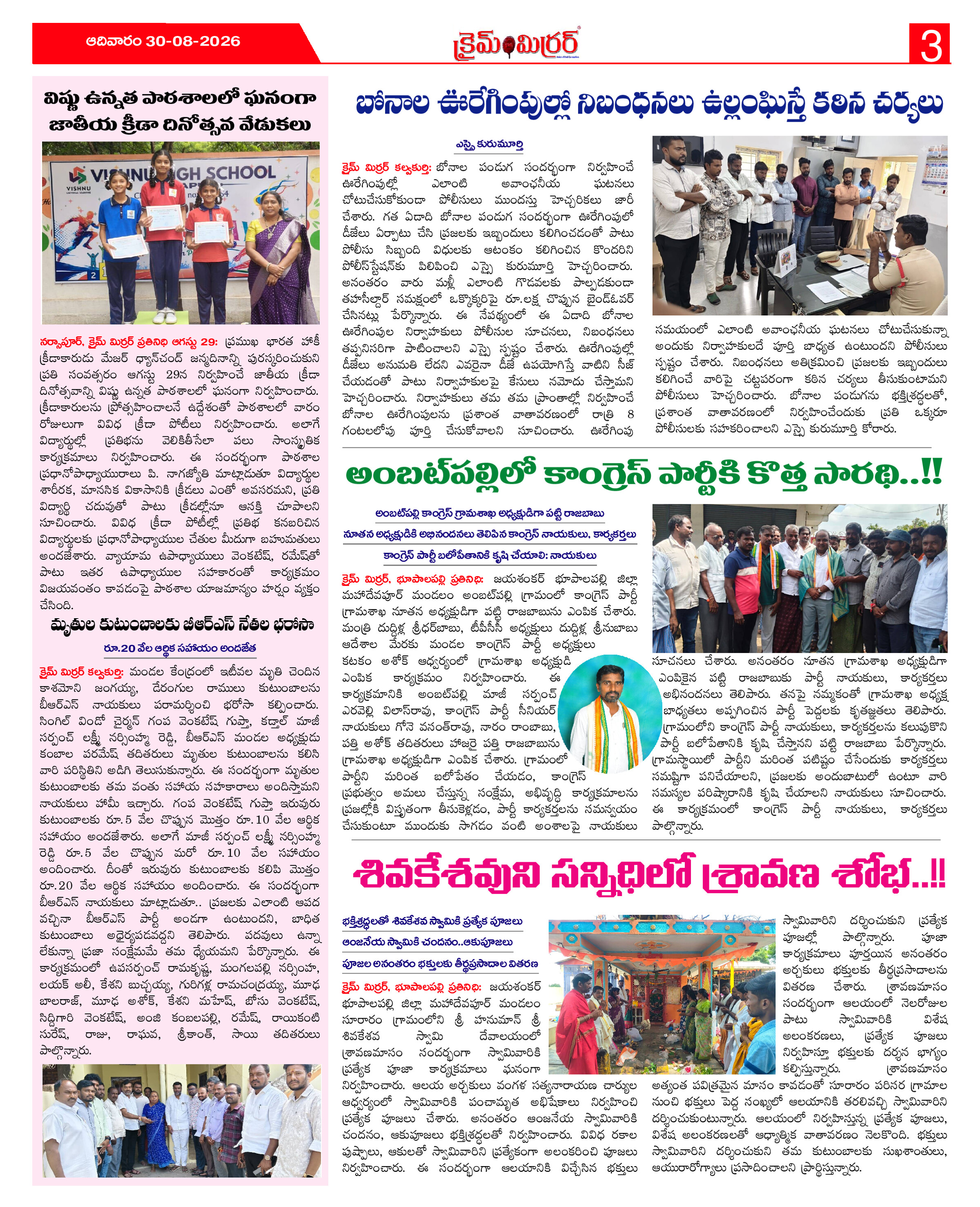 Page 3 thumbnail