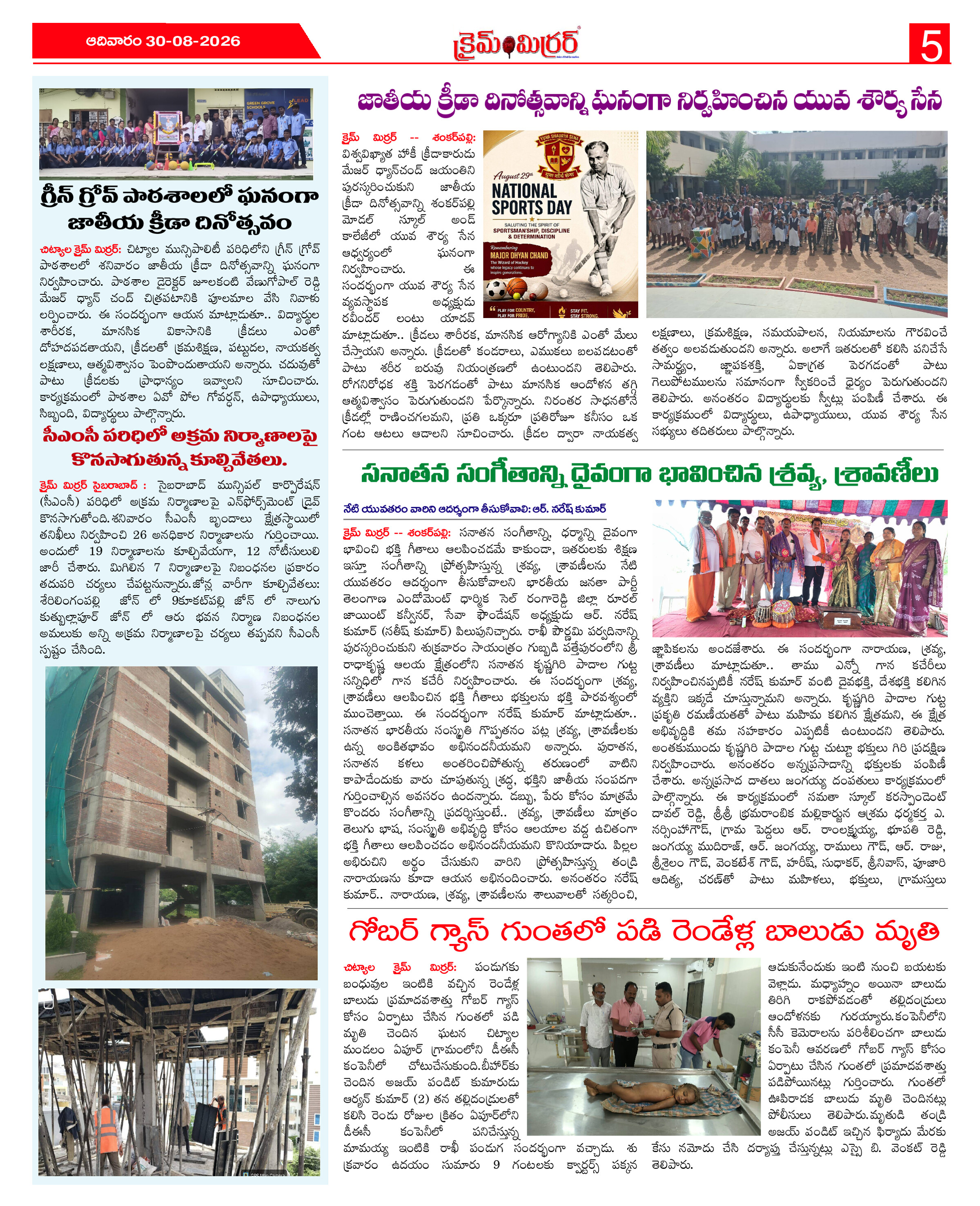 Page 5 thumbnail
