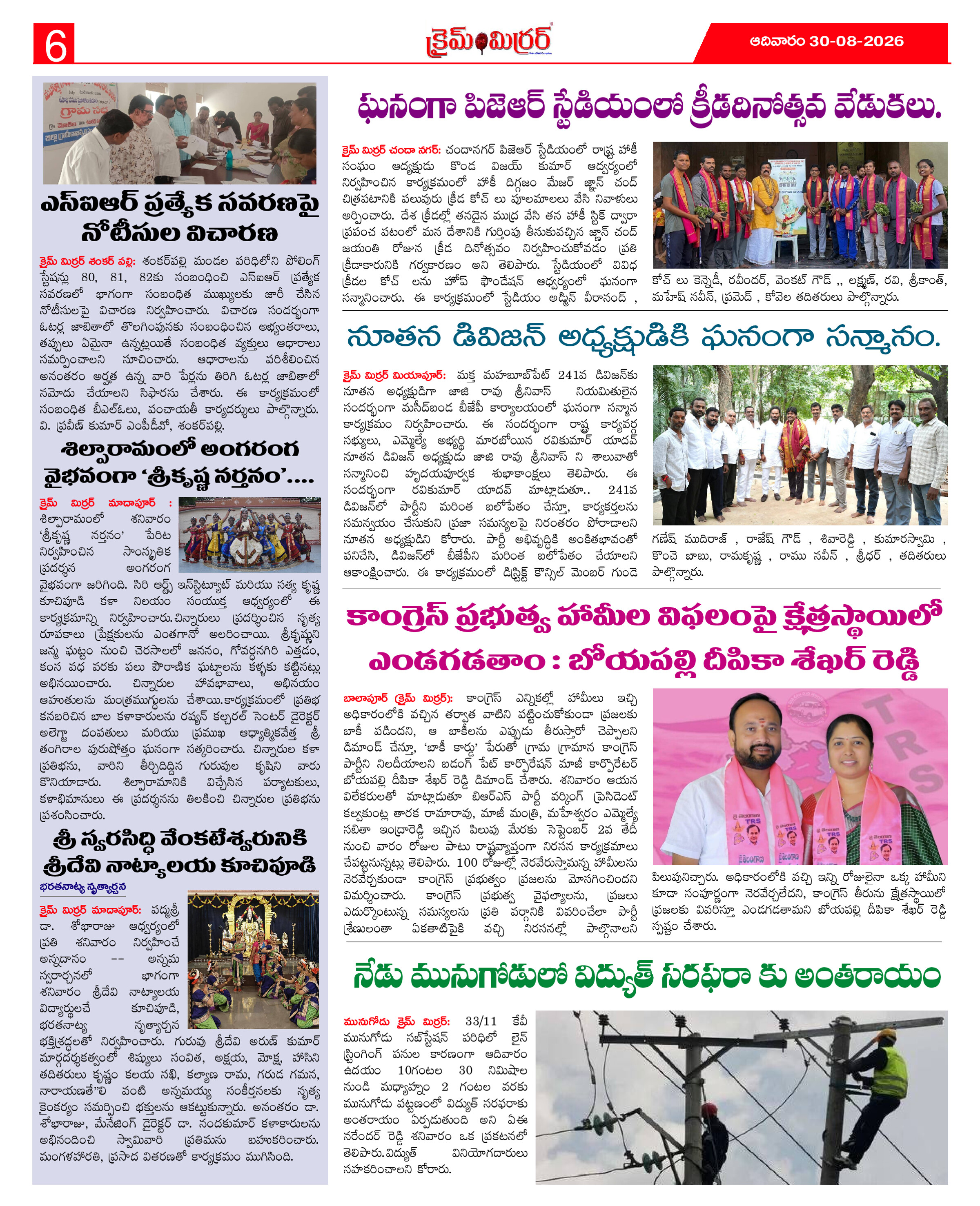Page 6 thumbnail