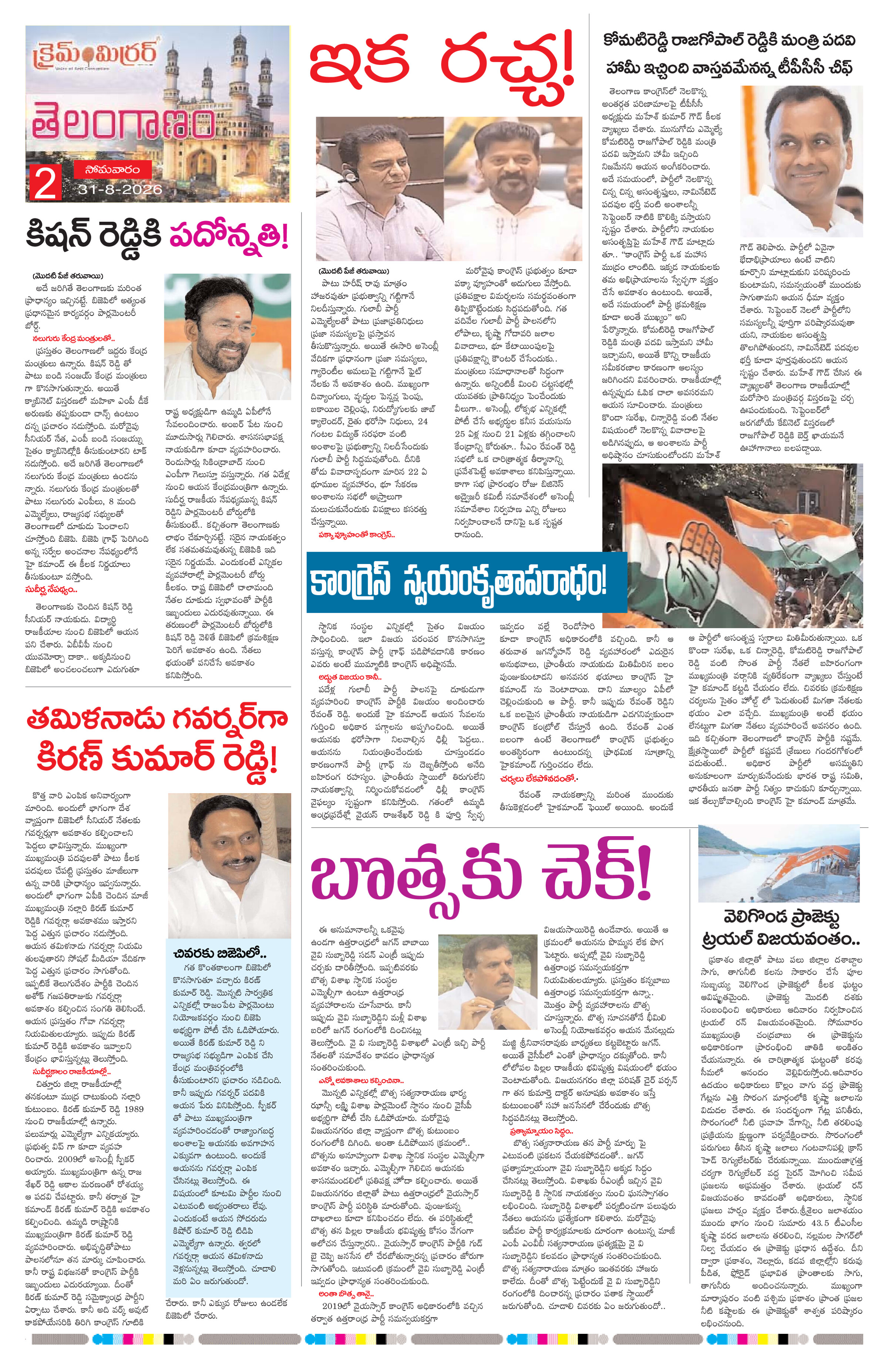 Page 2 thumbnail