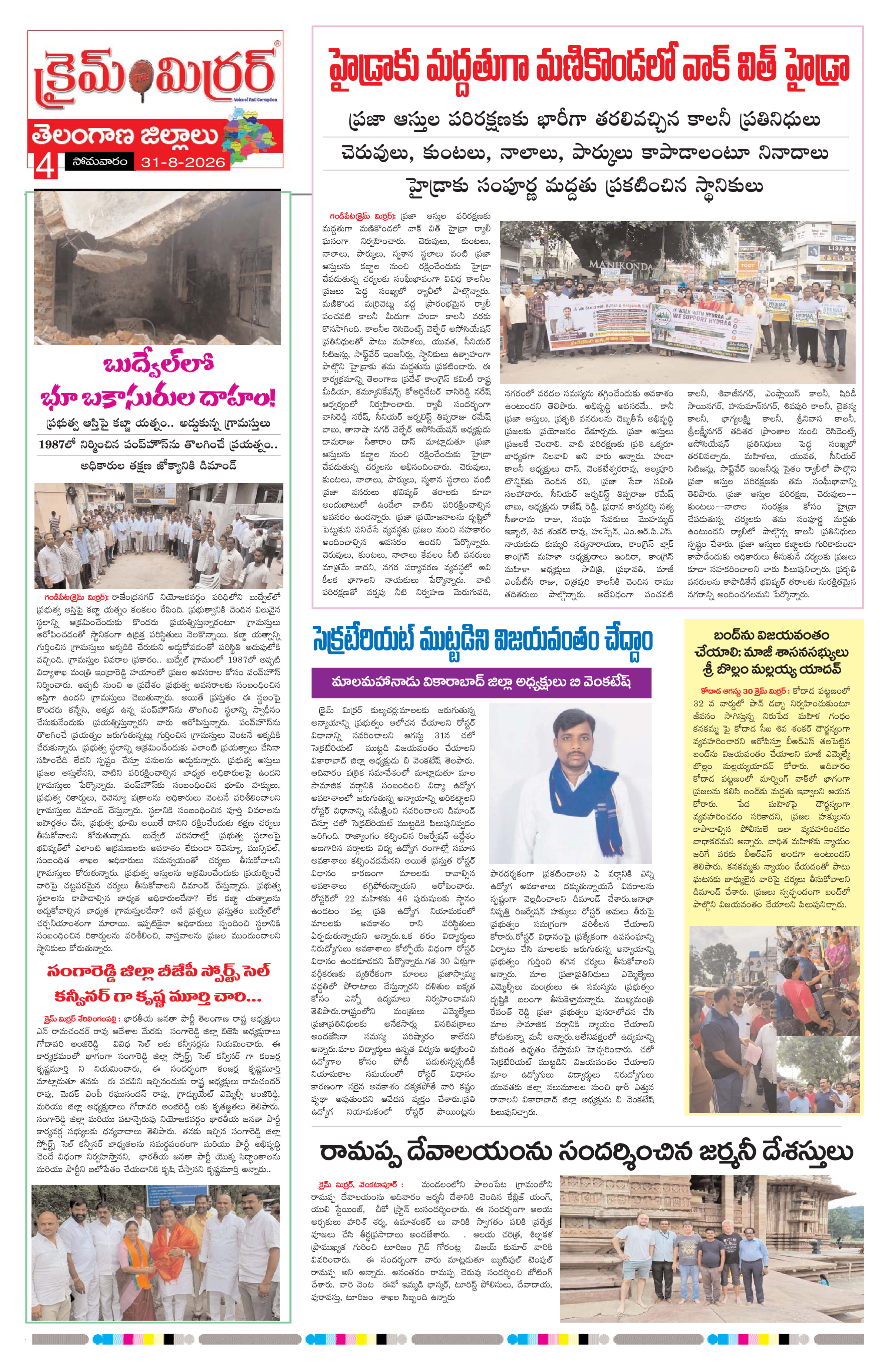 Page 4 thumbnail