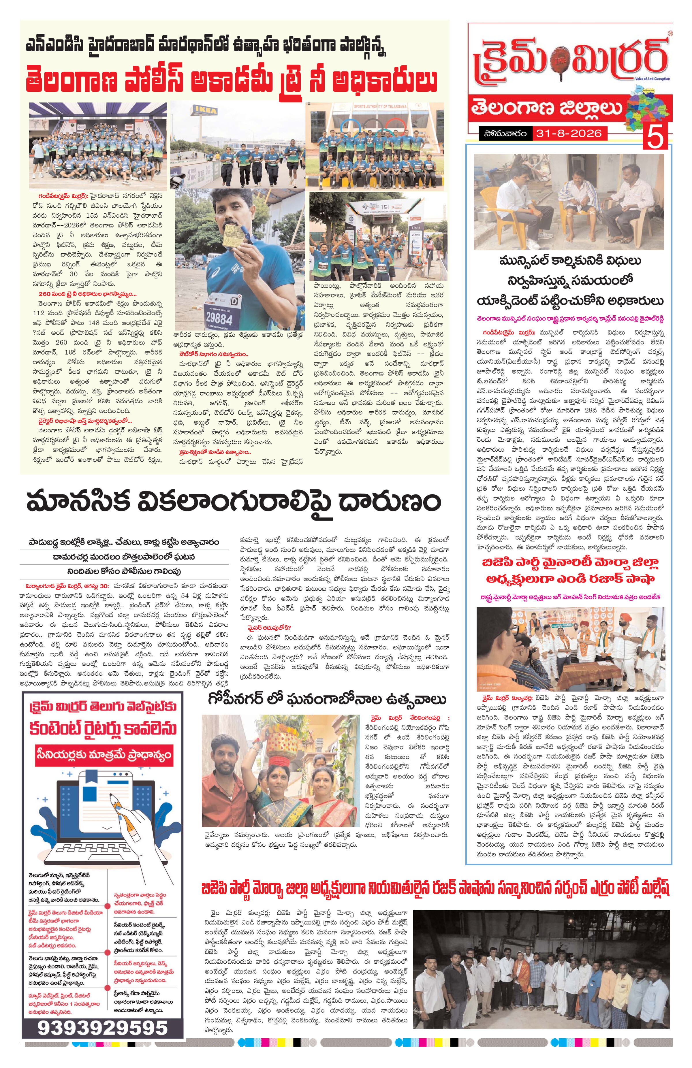 Page 5 thumbnail