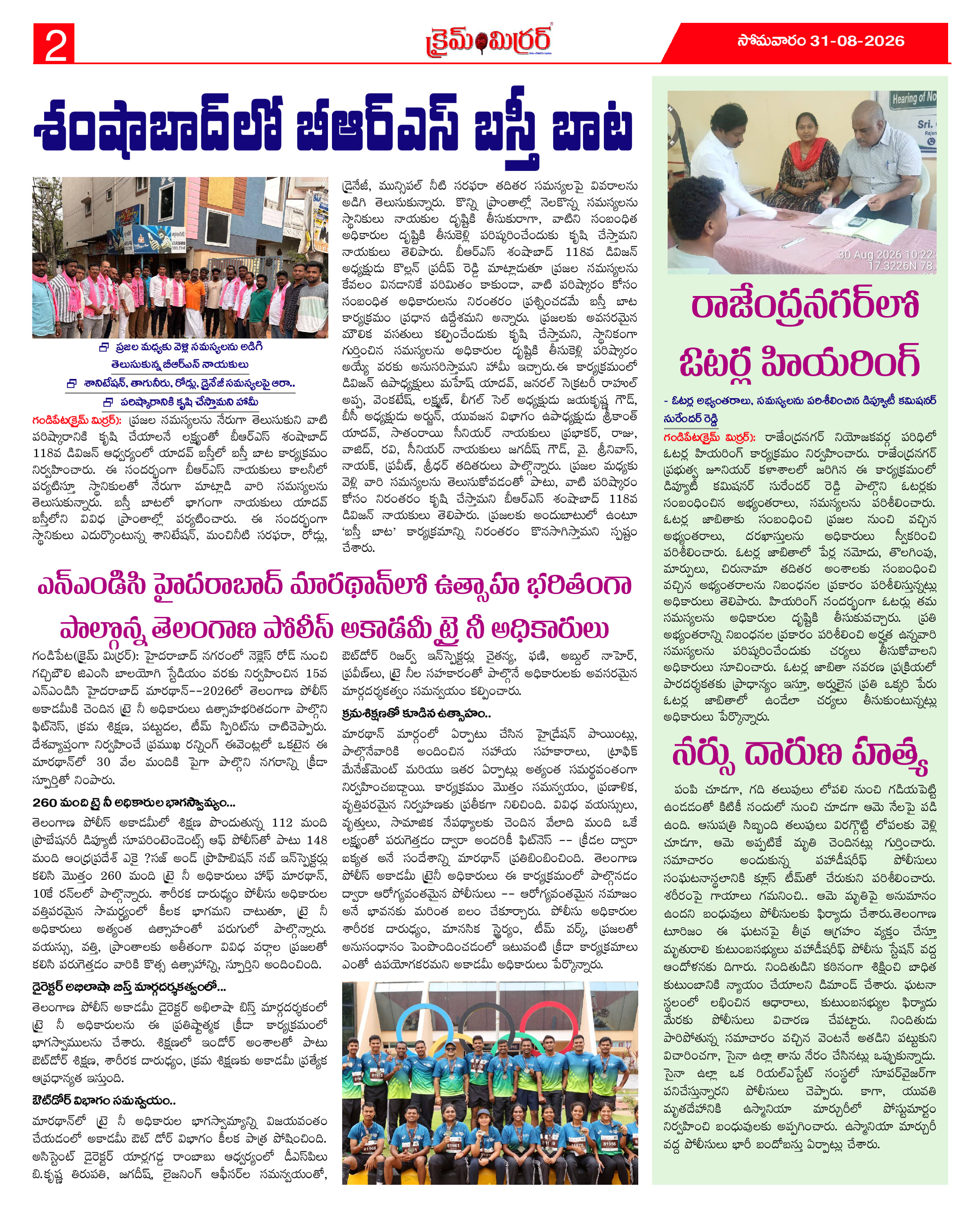 Page 2 thumbnail