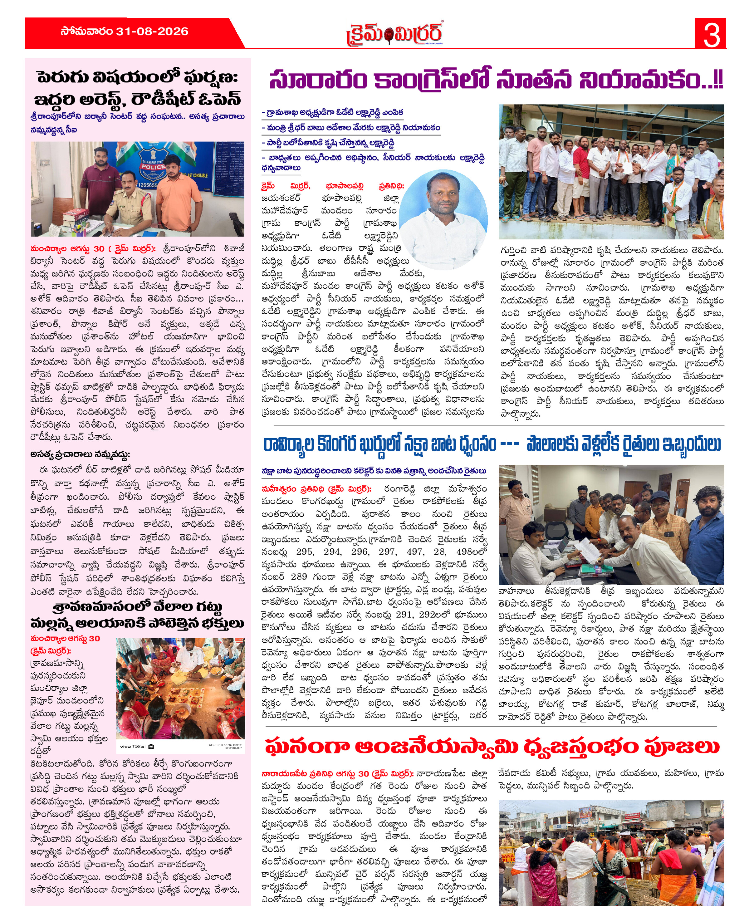 Page 3 thumbnail