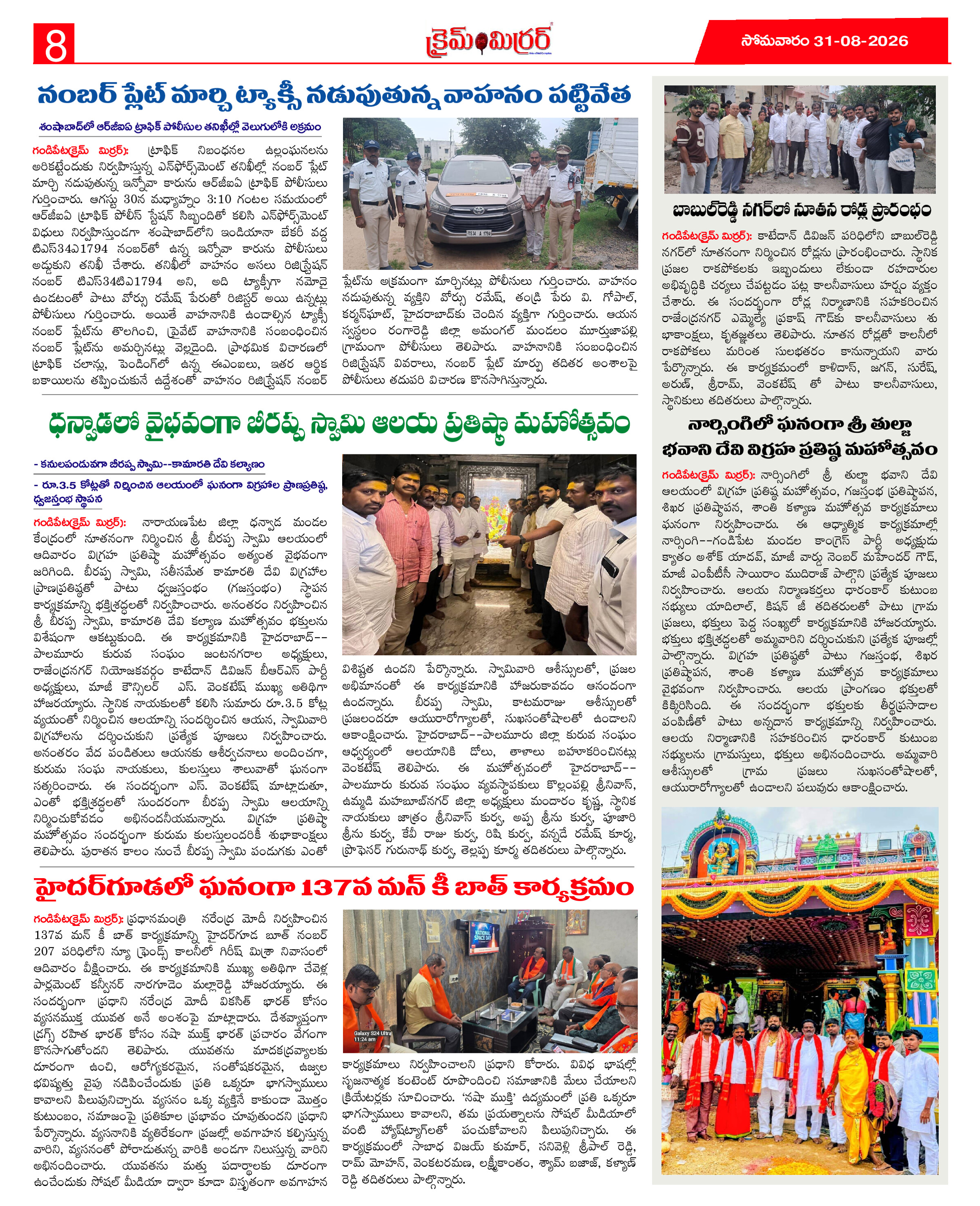 Page 8 thumbnail