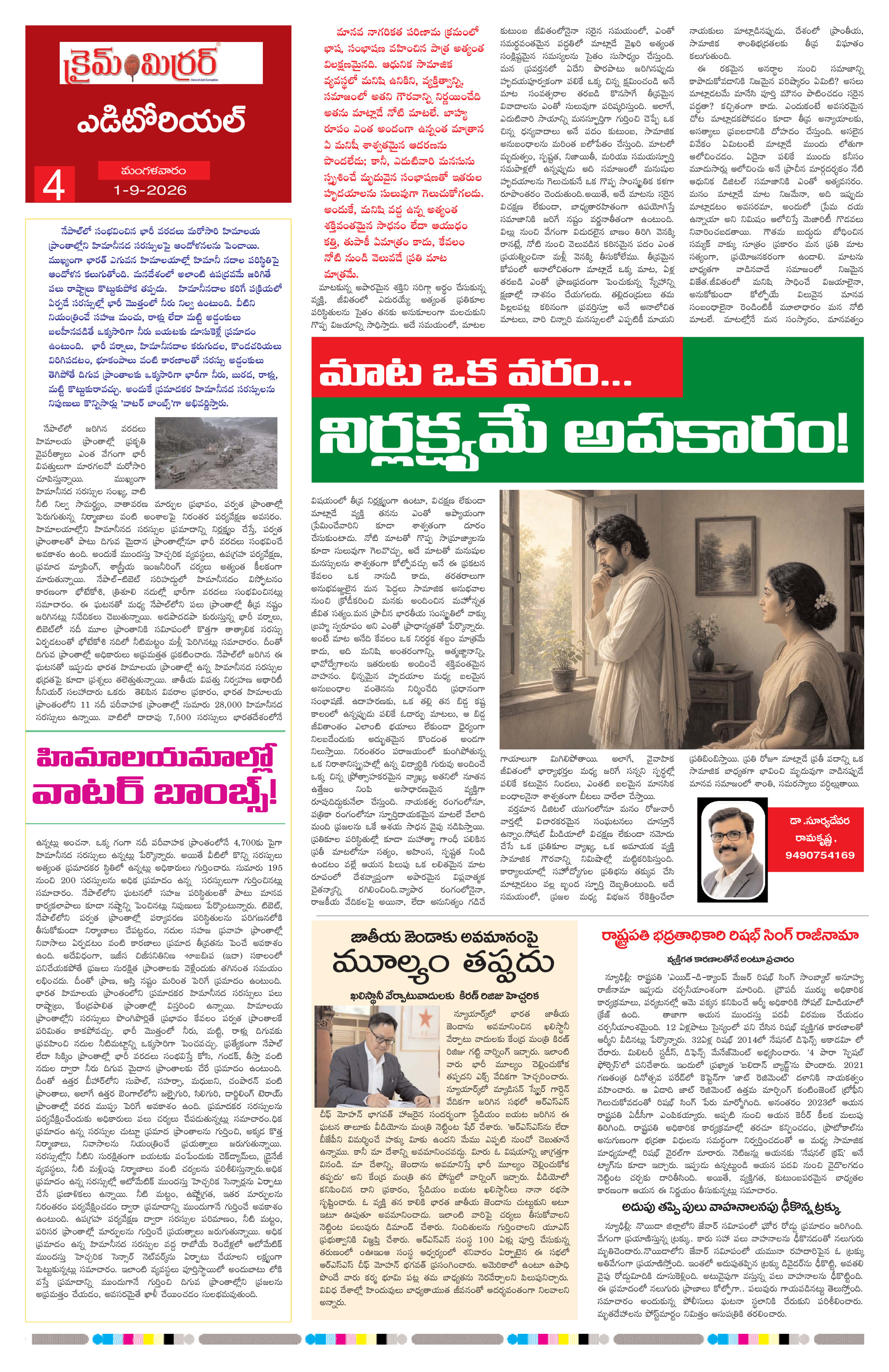 Page 4 thumbnail