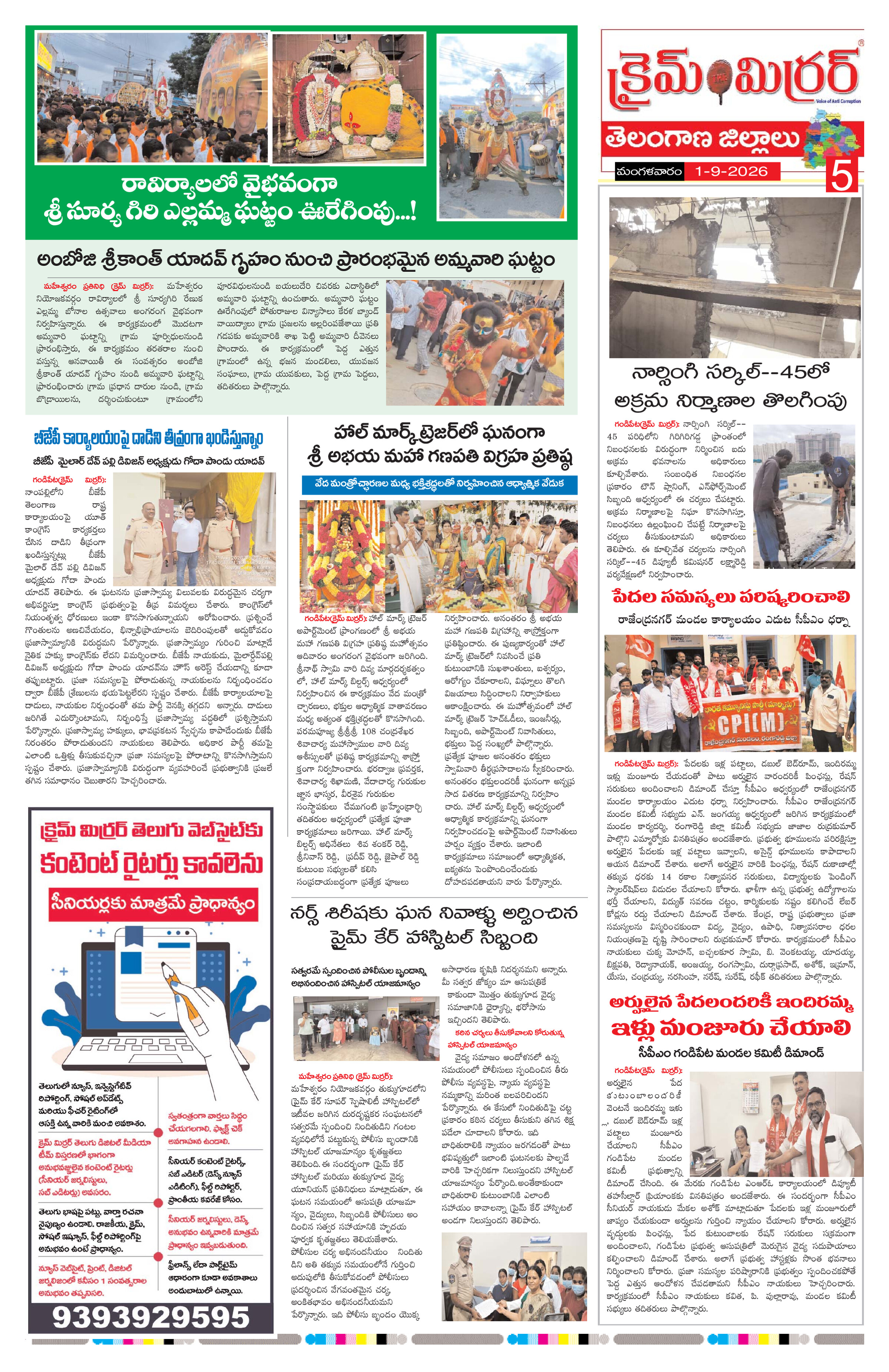 Page 5 thumbnail