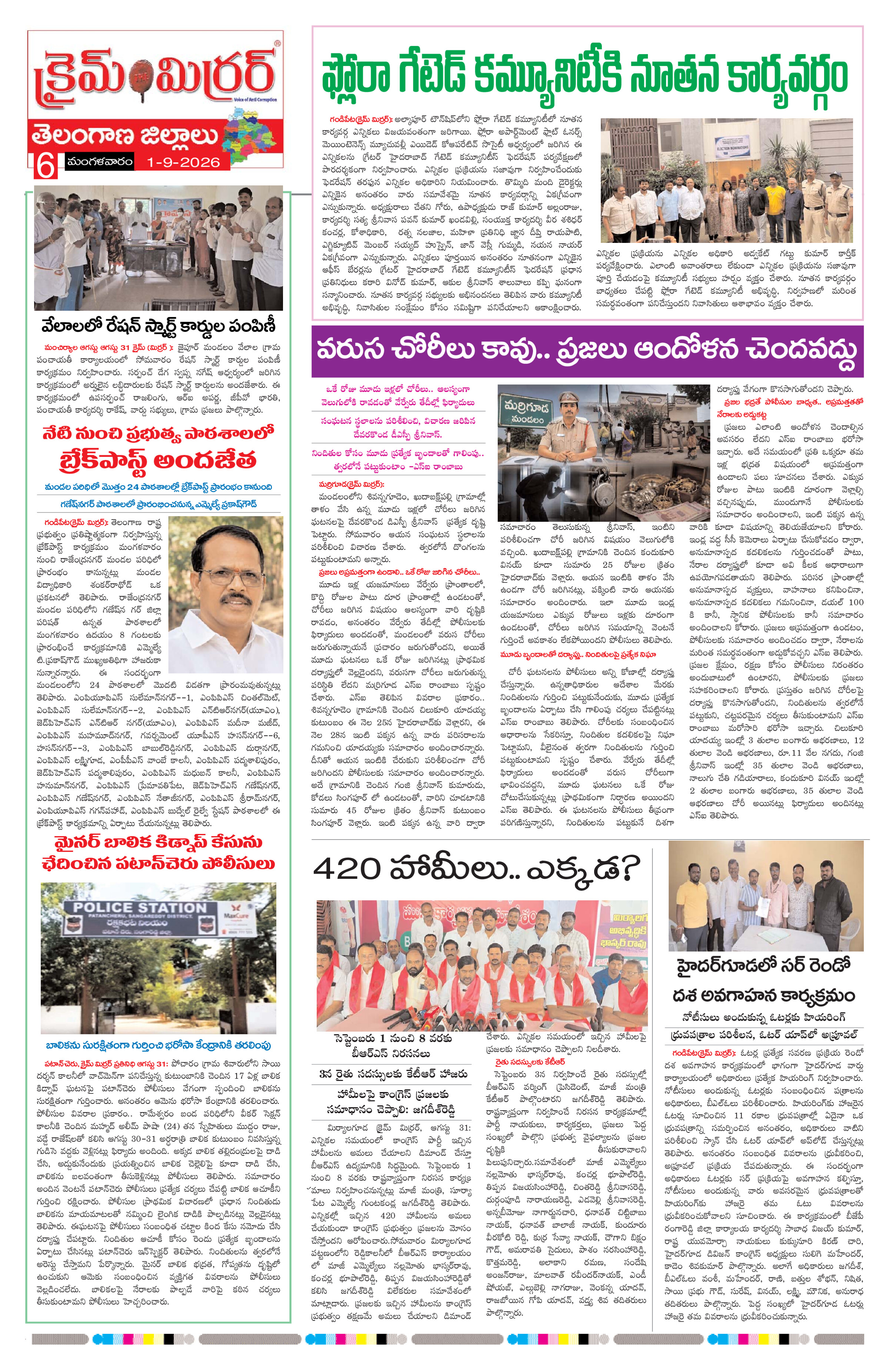 Page 6 thumbnail