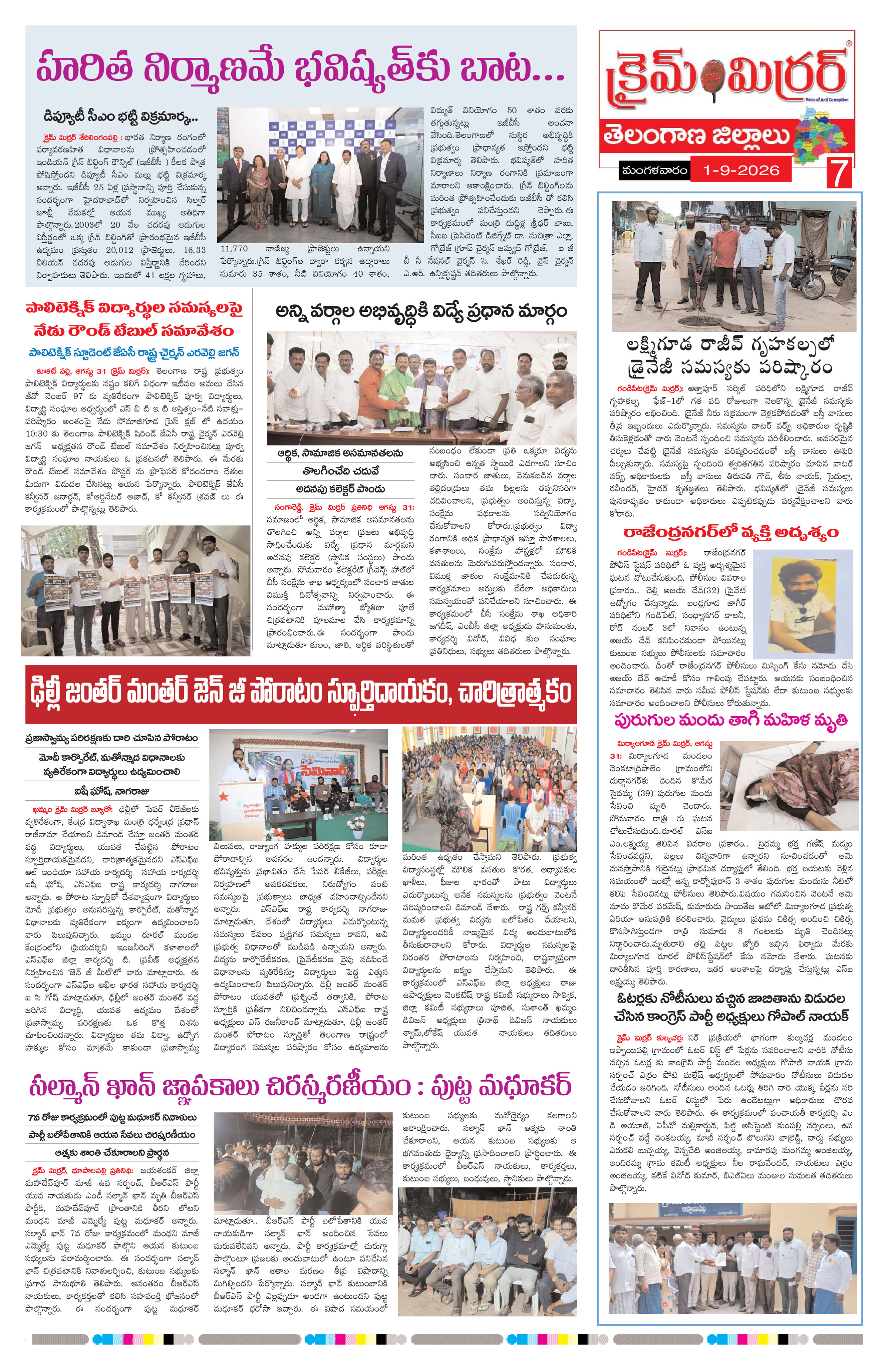 Page 7 thumbnail