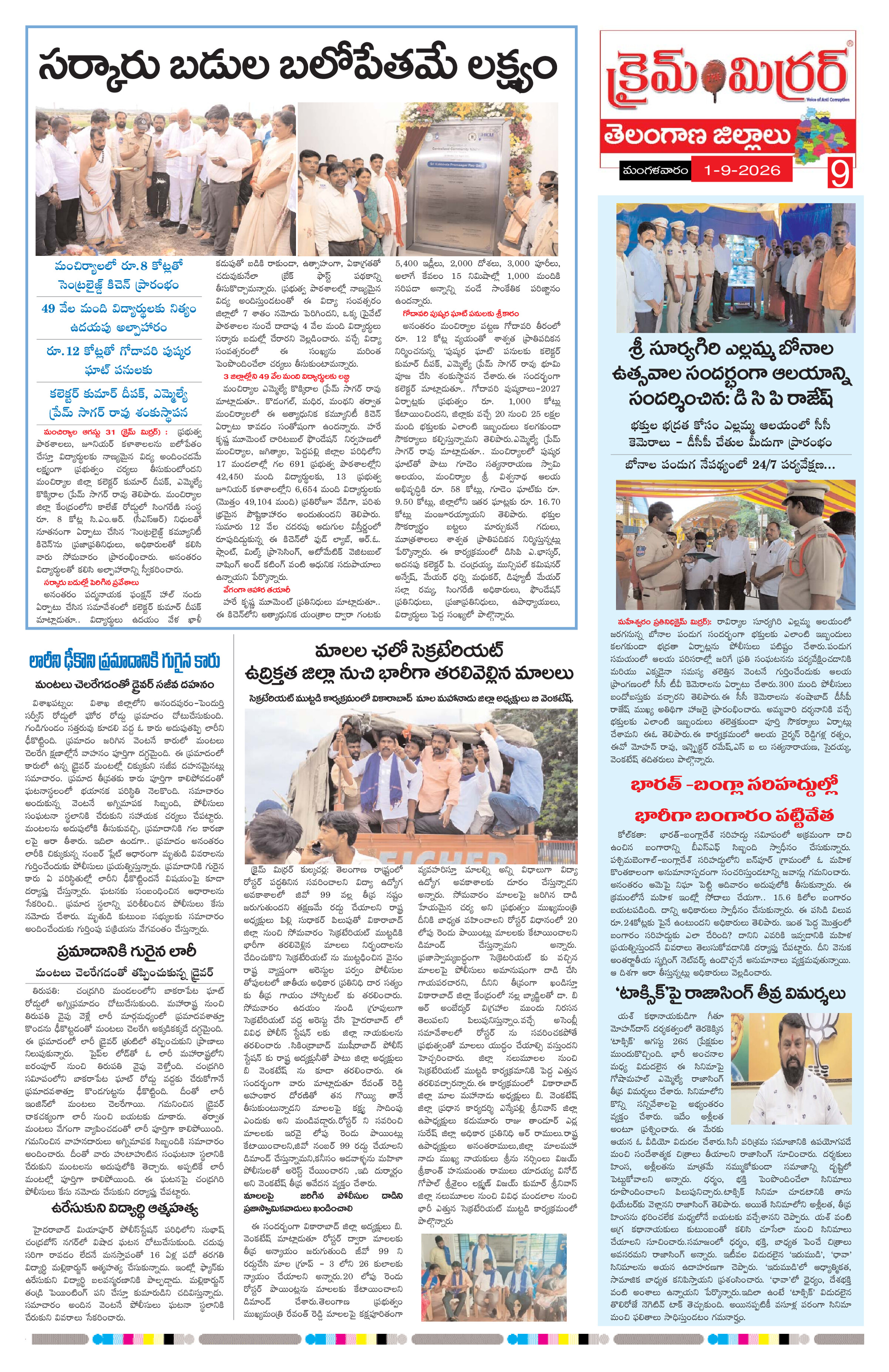 Page 9 thumbnail