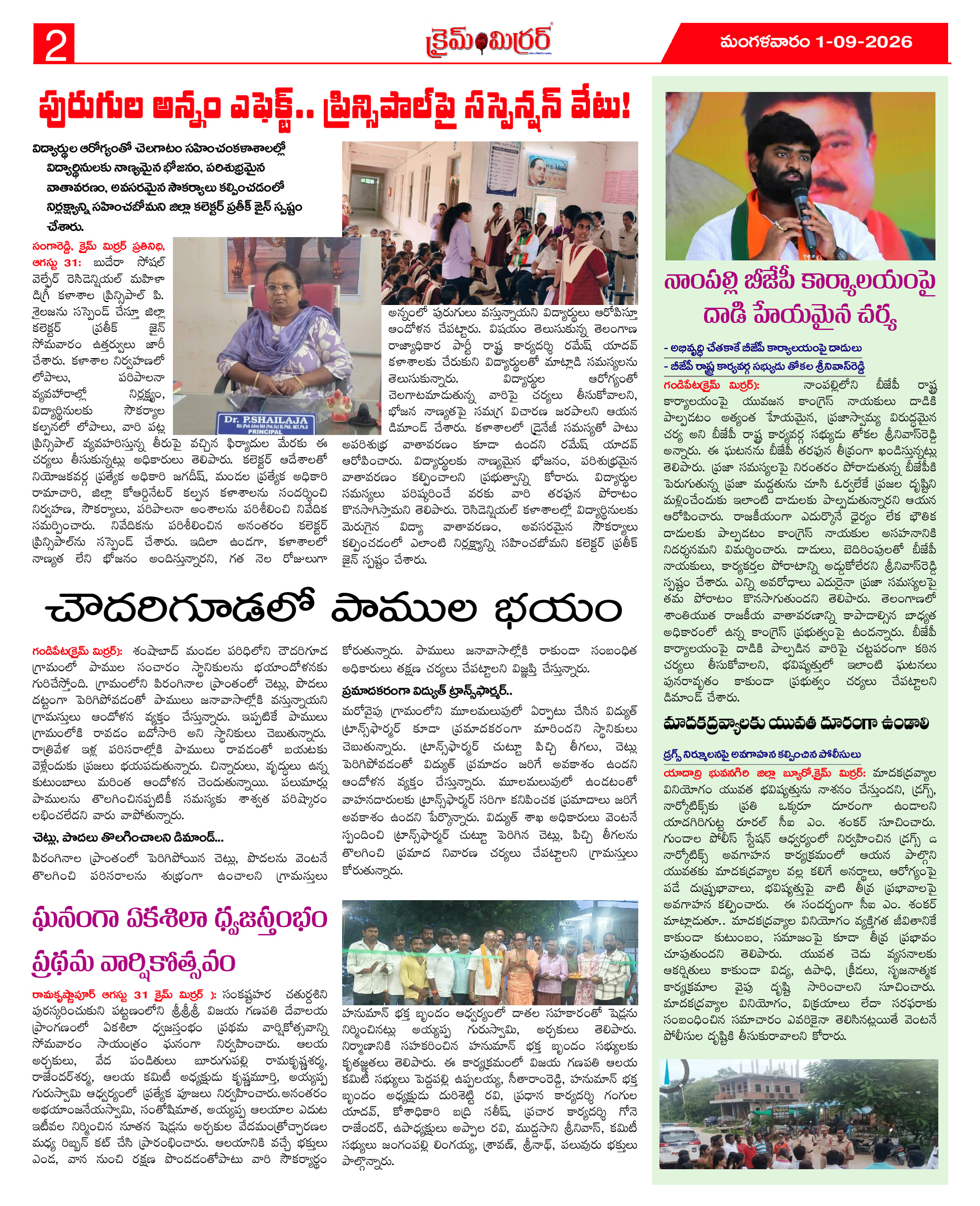 Page 2 thumbnail