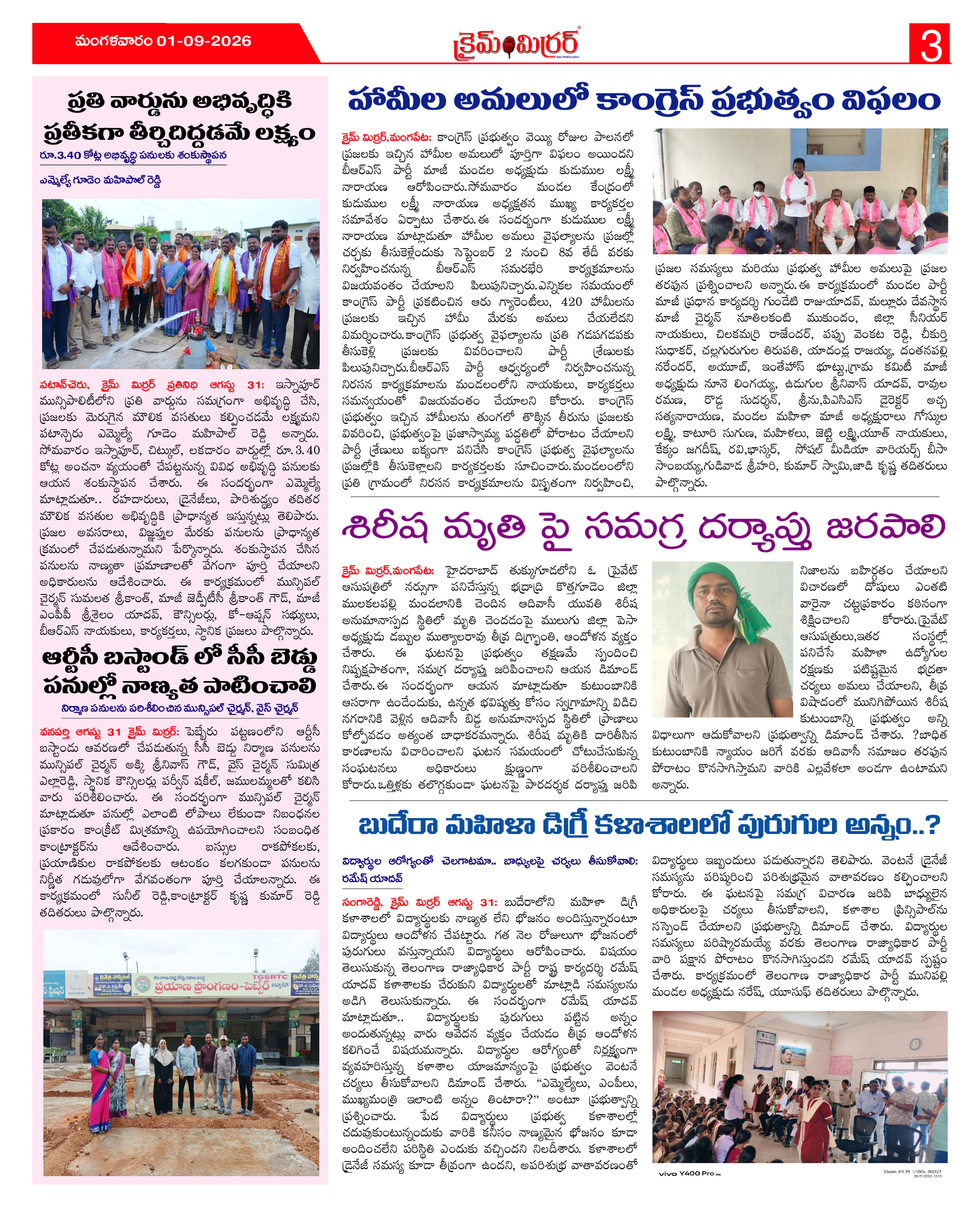 Page 3 thumbnail
