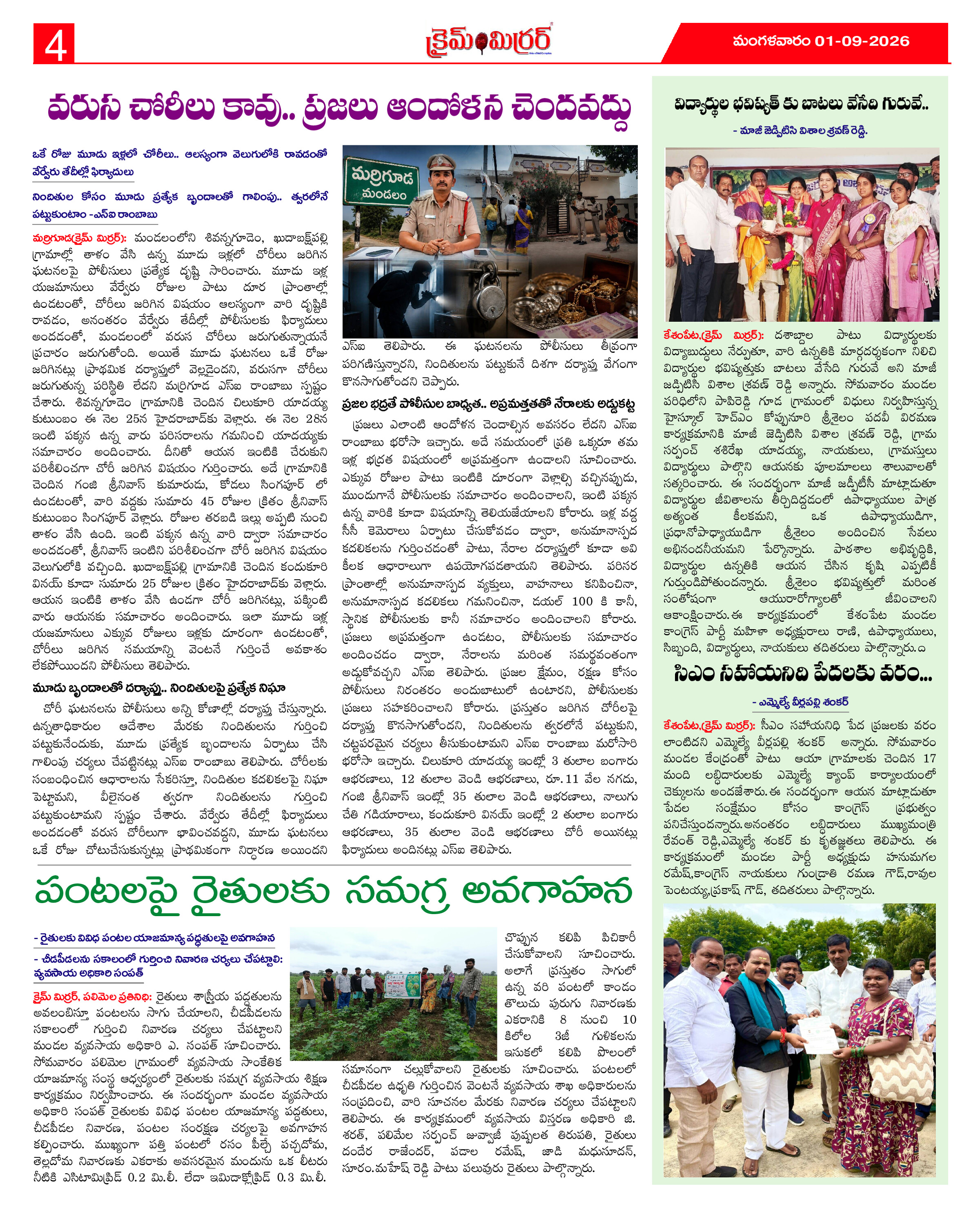 Page 4 thumbnail